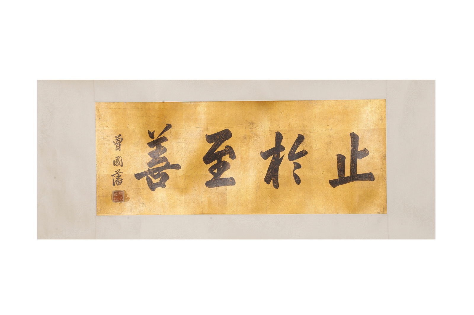 A CALLIGRAPHY ON PAPER (MOUNTED AS A HANGING HEART) BY ZENG GUOFAN.曾國藩 (1 of 7)