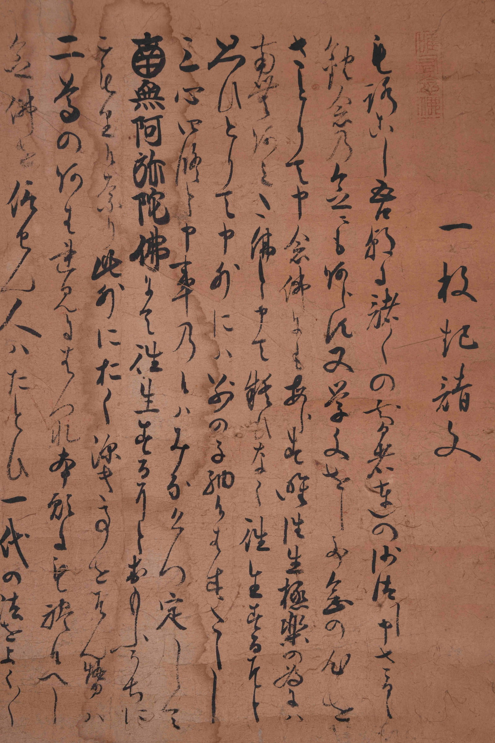 A CALLIGRAPHY ON PAPER - 3