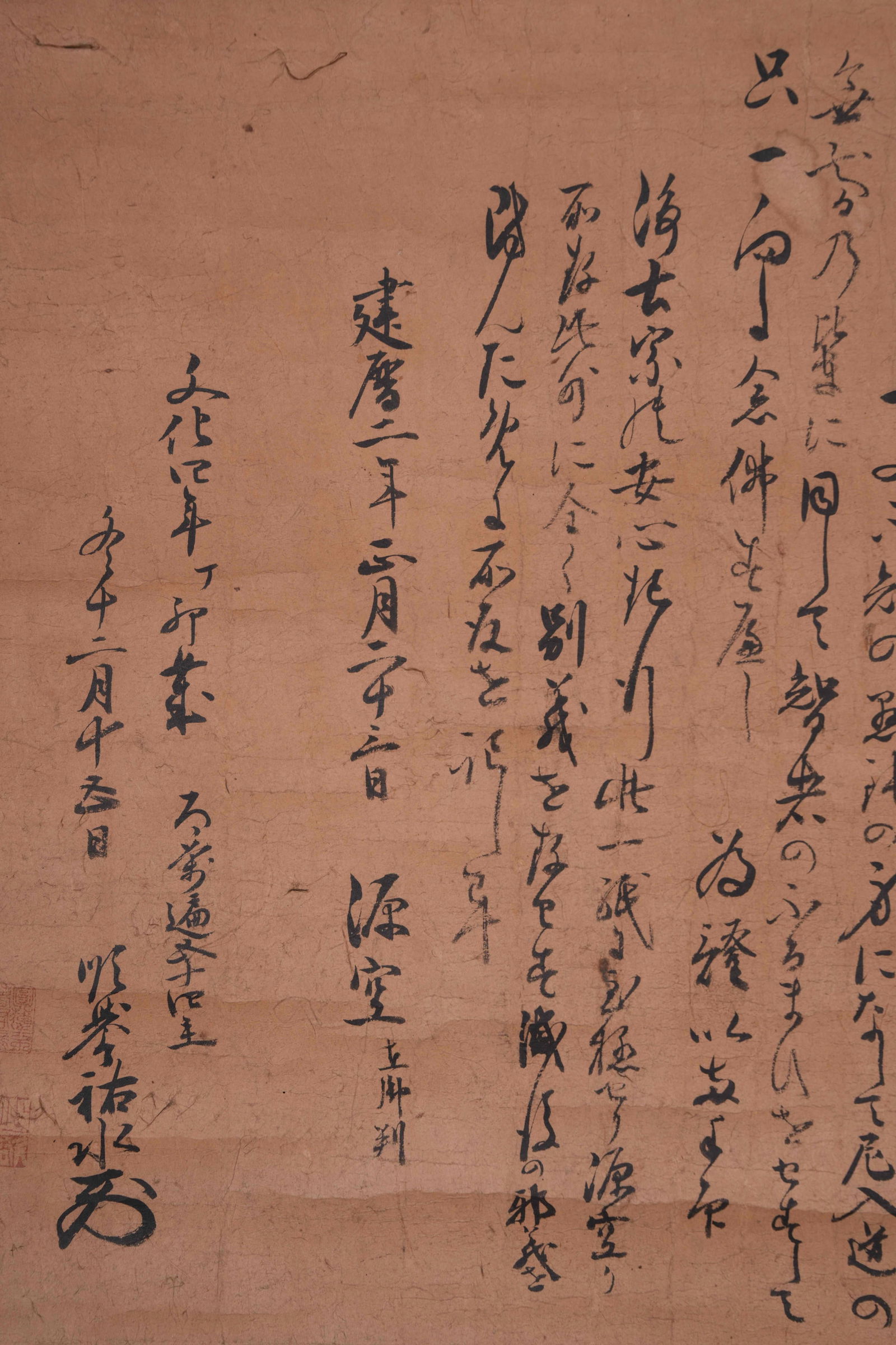 A CALLIGRAPHY ON PAPER - 4