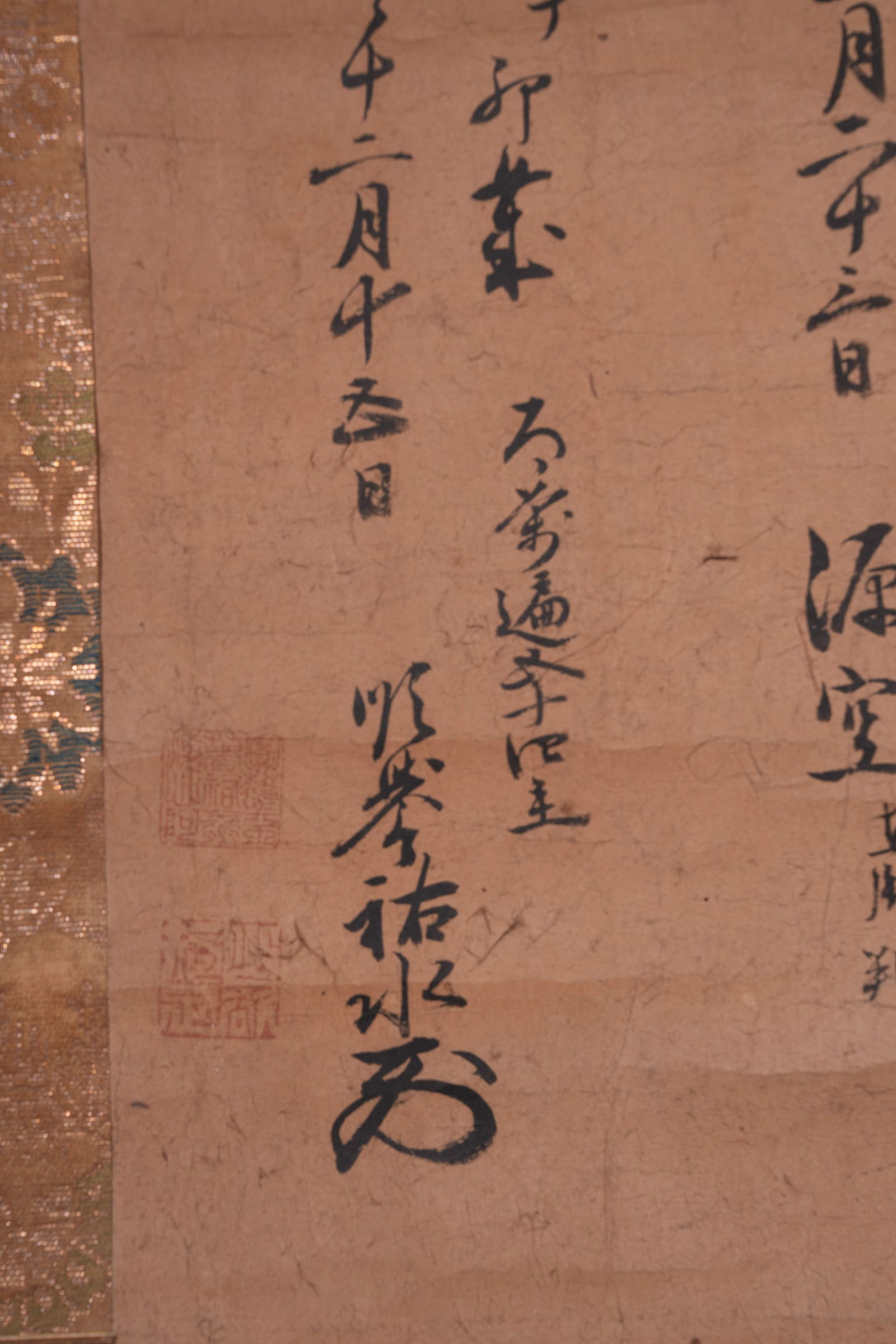 A CALLIGRAPHY ON PAPER - 5