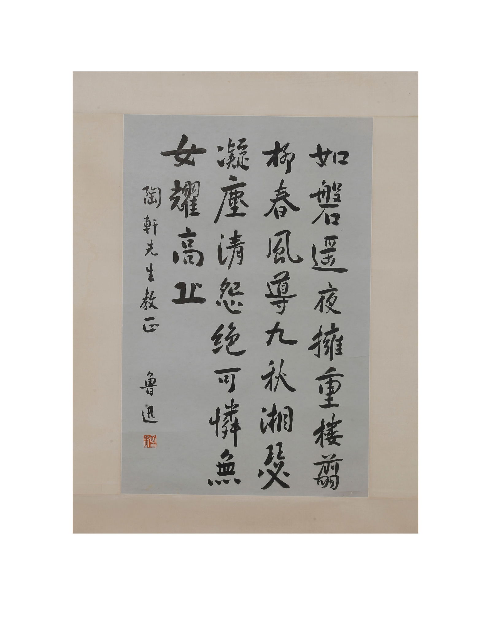 A CALLIGRAPHY ON PAPER (MOUNTED AS A HANGING HEART) BY LU XUN.魯迅 (1 of 7)