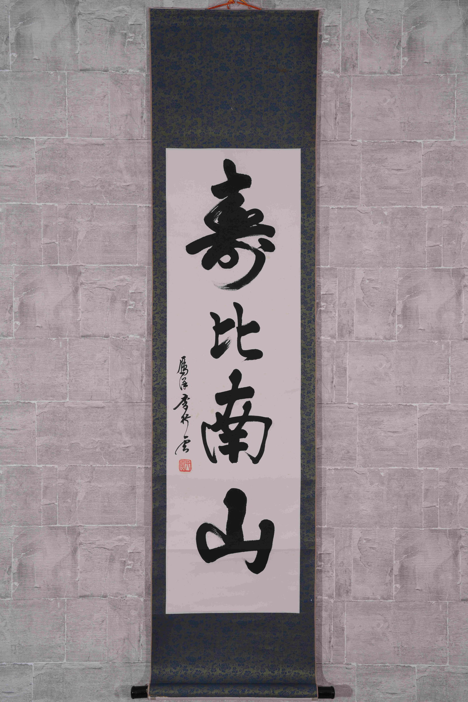 A "LONGEVITY AS THE SOUTHERN MOUNTAINS" CALLIGRAPHY ON PAPER: "Longevity as the Southern Mountains" calligraphy on paper