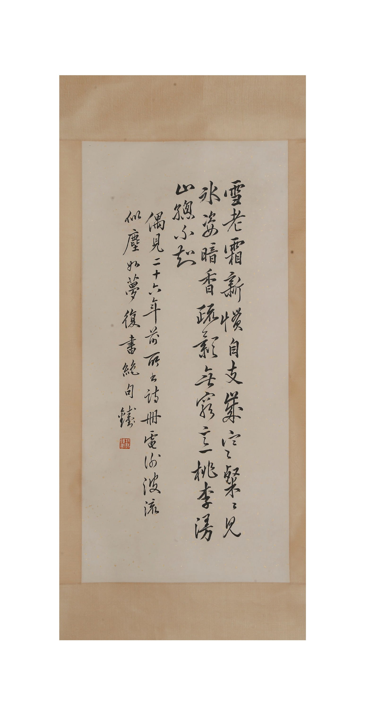 A CALLIGRAPHY ON PAPER (MOUNTED AS A HANGING HEART) BY QIAN ZHONGSHU.錢鐘書 (1 of 8)