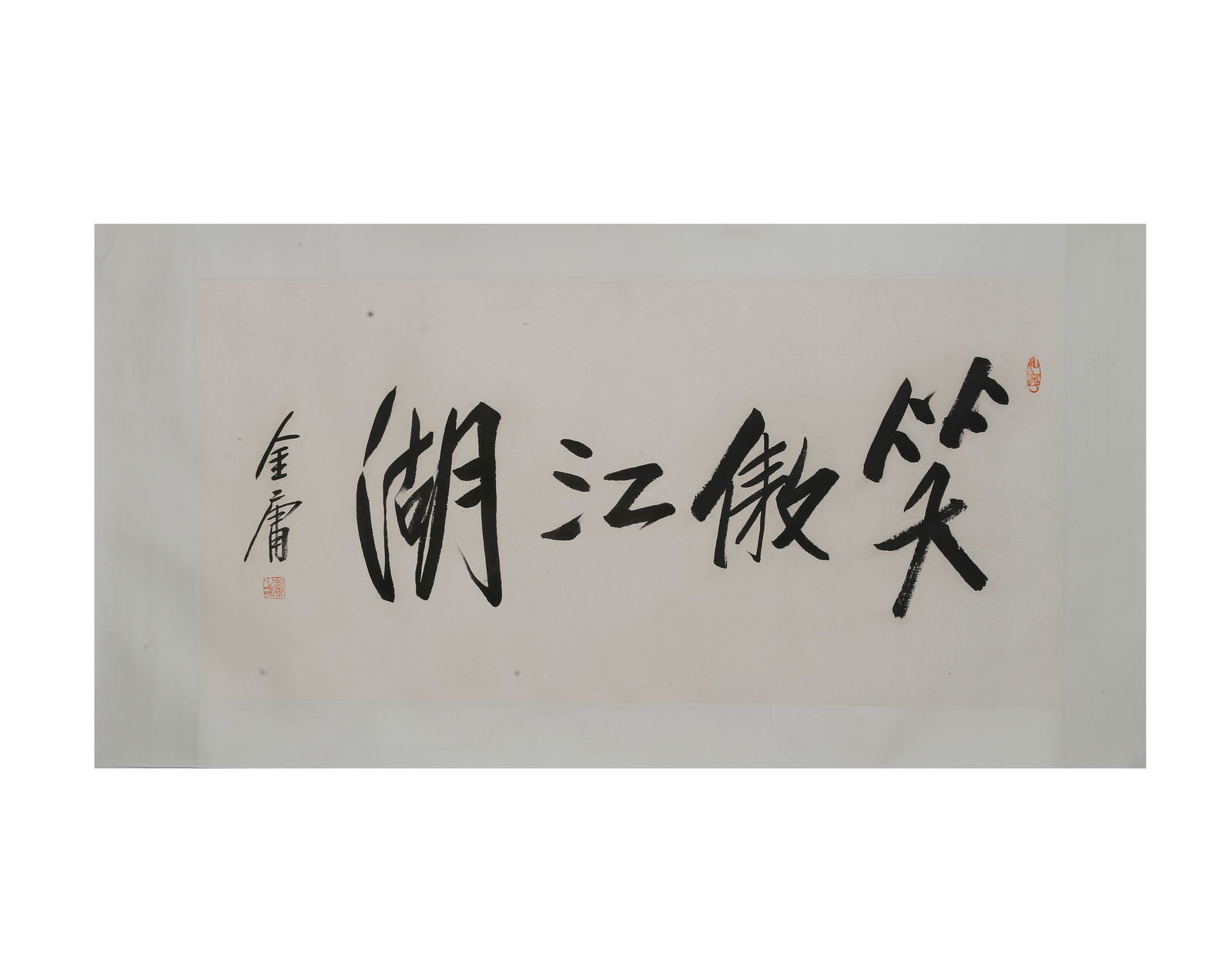 A CALLIGRAPHY ON PAPER (MOUNTED AS A HANGING HEART) BY JIN YONG.金庸 (1 of 6)