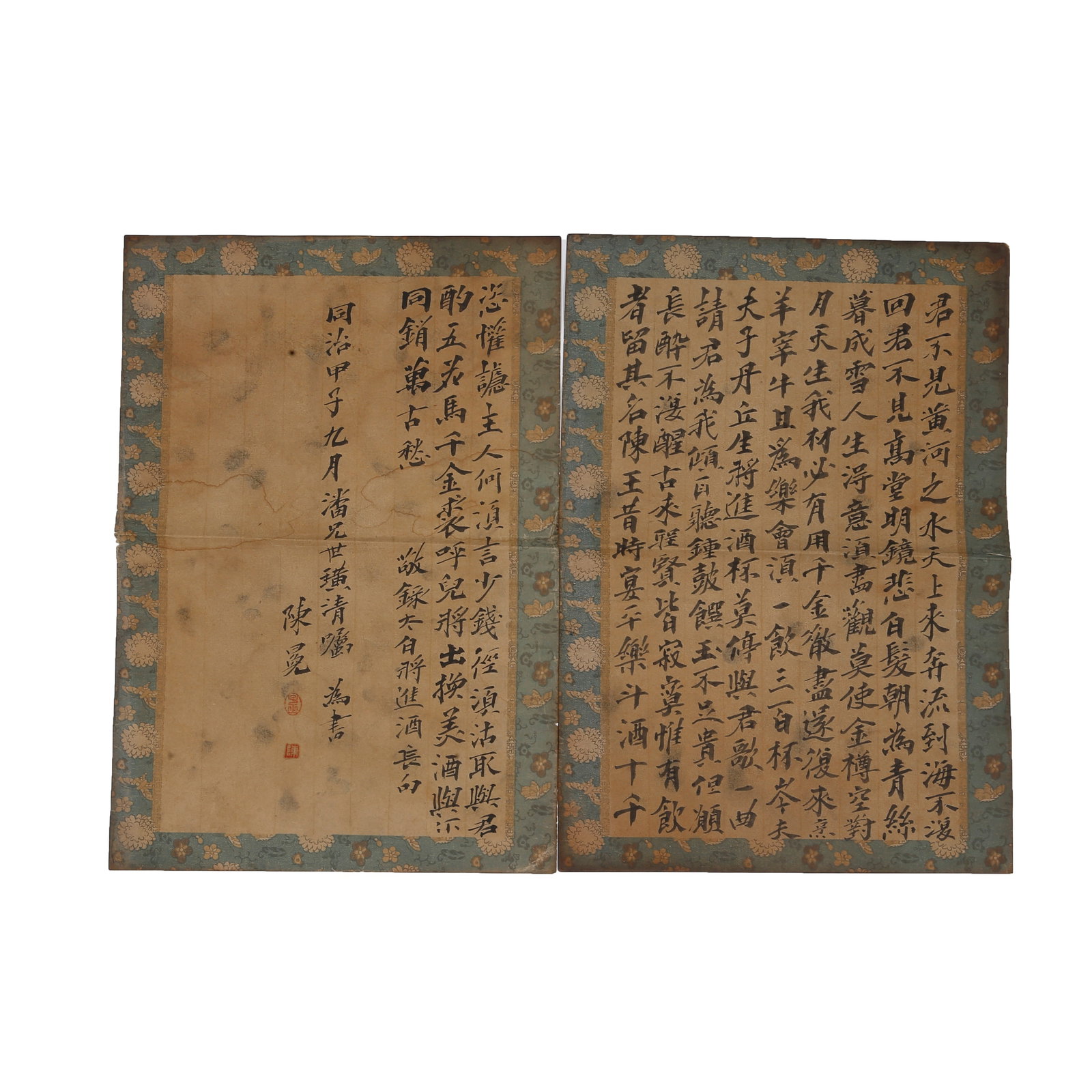 A LETTER ON PAPER (2 PAGES) BY CHEN MIAN.陳冕 (1 of 4)