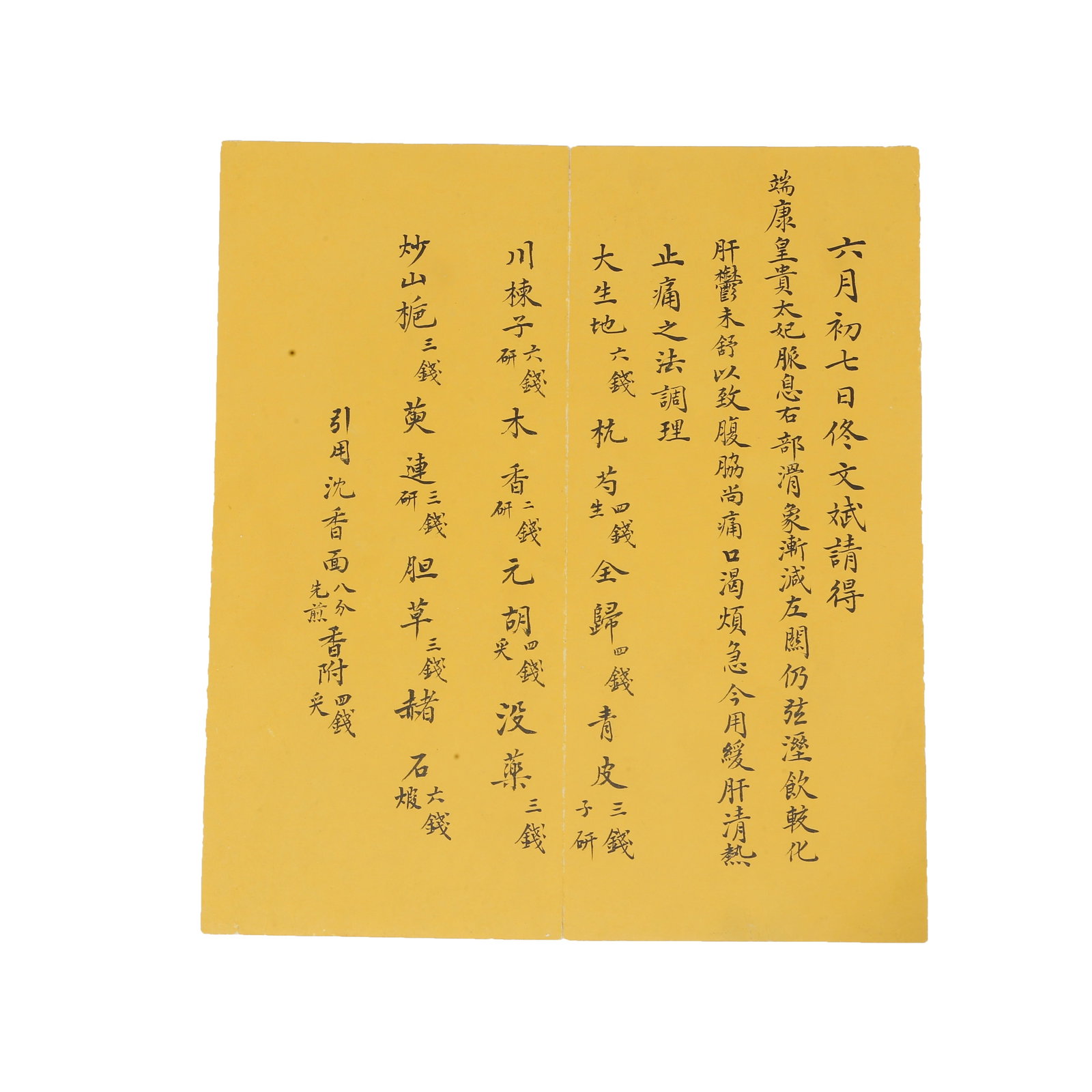 A PRESCRIPTION ON PAPER.: Prescription on Paper.