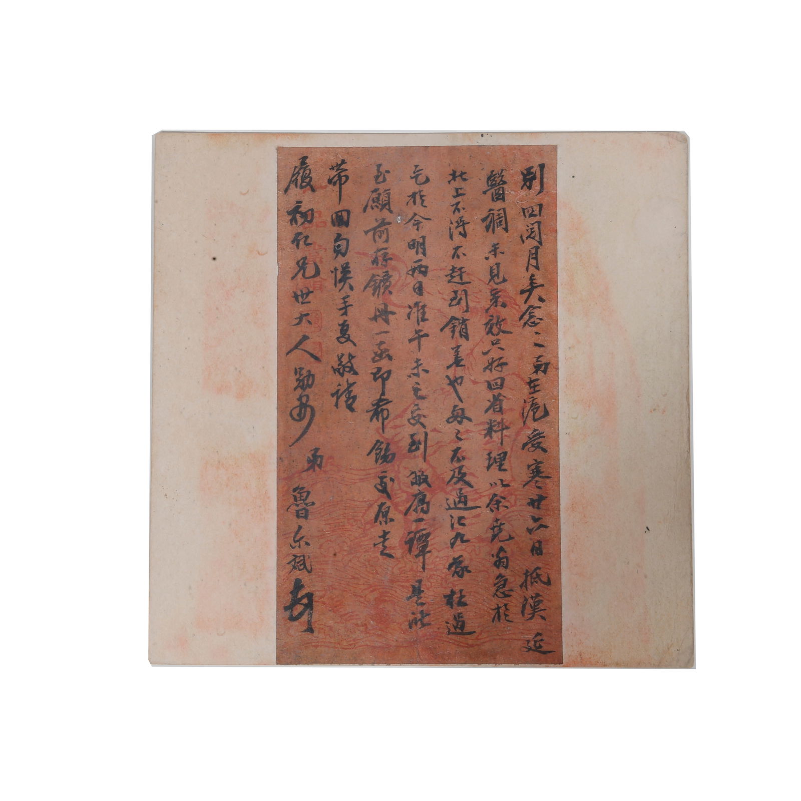 A LETTER ON PAPER BY LU ERBIN.魯爾斌 (1 of 5)