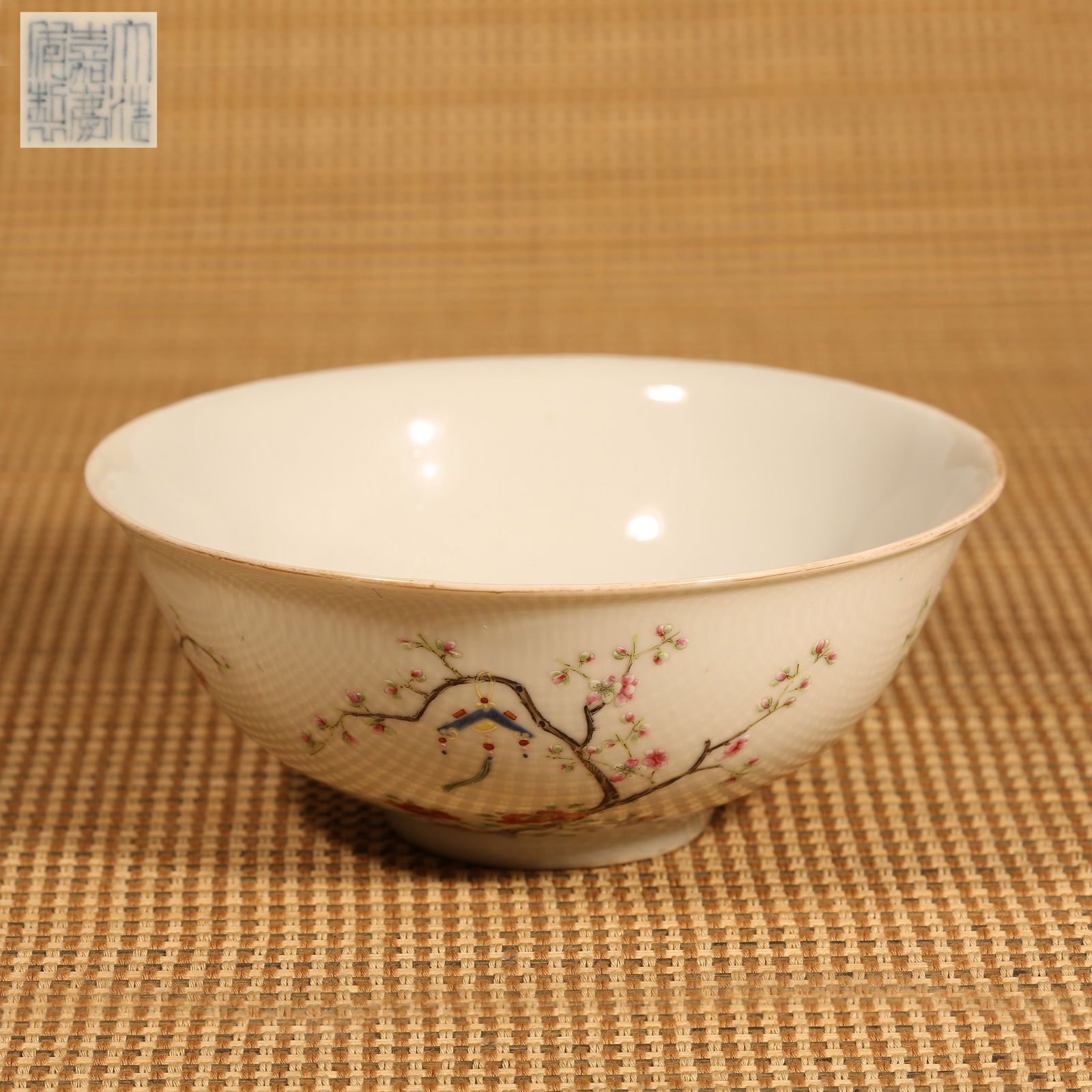 A QING DYNASTY JIAQING FAMILLE ROSE "AUSPICIOUS SURPLUS" BOWL (1 of 9)