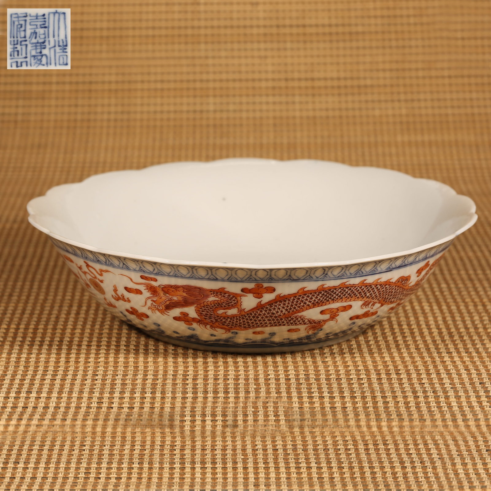 A QING DYNASTY JIAQING BLUE-AND-RED CLOUD-AND-DRAGON CHASING PEARL LARGE BOWL WITH FLOWER RIM: Qing Dynasty Jiaqing Blue-and-Red Cloud-and-Dragon Chasing Pearl Large Bowl with Flower Rim
