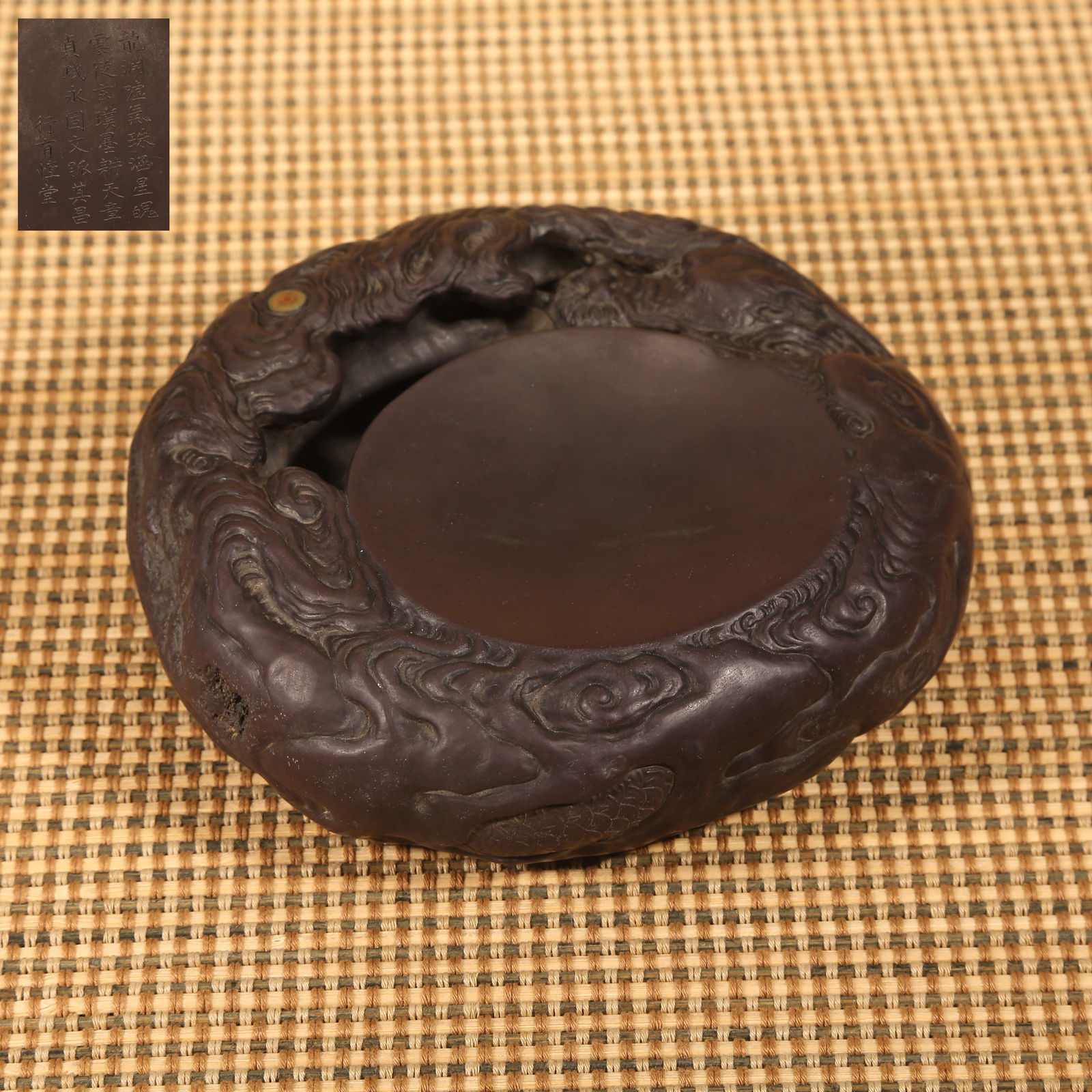 A QING DYNASTY DUAN STONE INKSTONE WITH CLOUD AND DRAGON MOTIF (1 of 9)