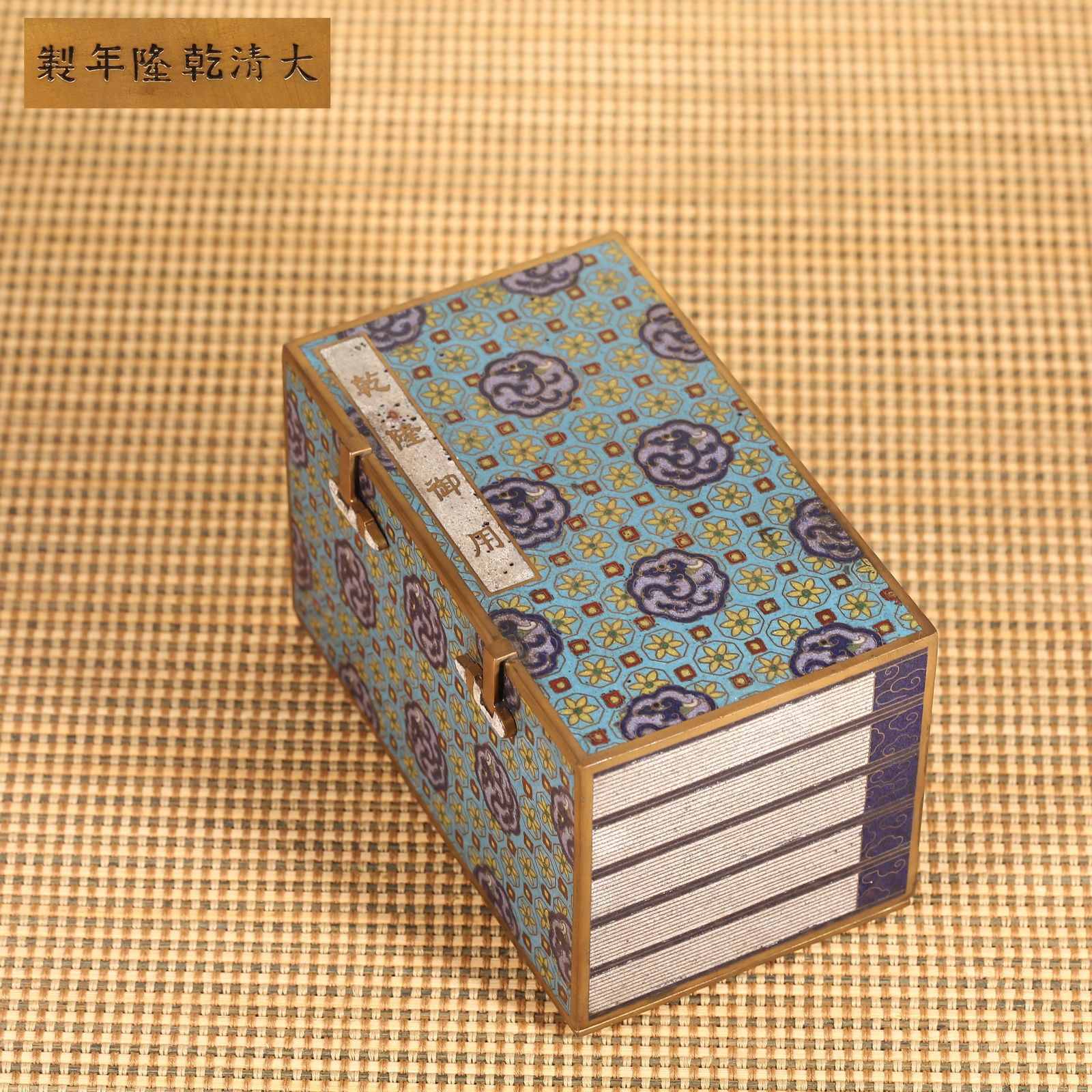 A QING DYNASTY QIANLONG GILT BRONZE CLOISONNÉ COVERED BOX (1 of 9)