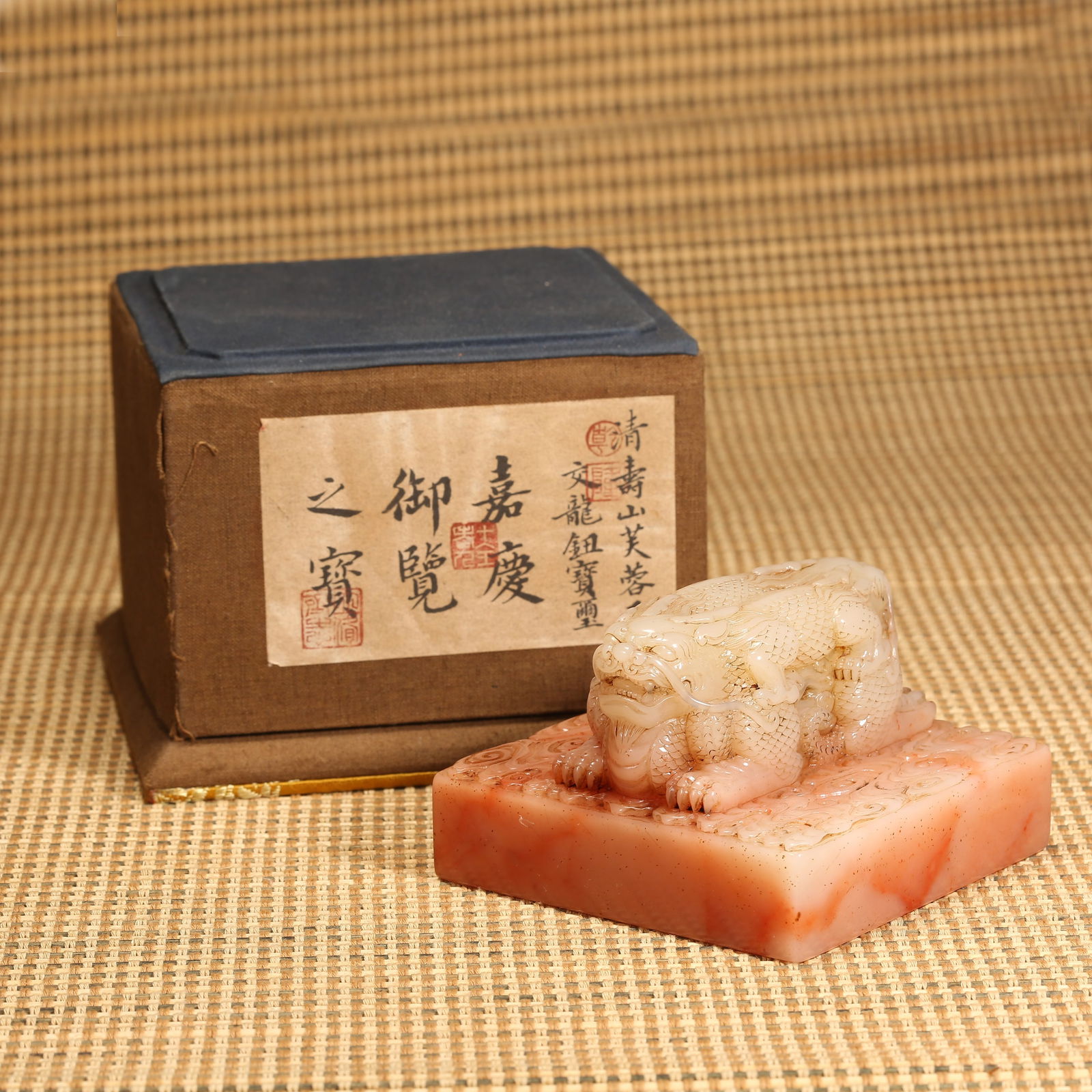 A QING DYNASTY SHOUSHAN STONE IMPERIAL SEAL WITH INTERTWINED DRAGON FINIAL, INSCRIBED "TREASURE: Qing Dynasty Shoushan Stone Imperial Seal with Intertwined Dragon Finial, Inscribed "Treasure Viewed by the Jiaqing Emperor"