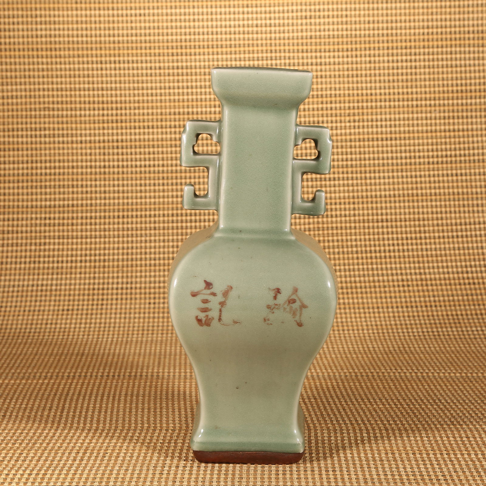 A SONG DYNASTY LONGQUAN WARE DOUBLE-EARED FLAT-RIM VASE (1 of 9)