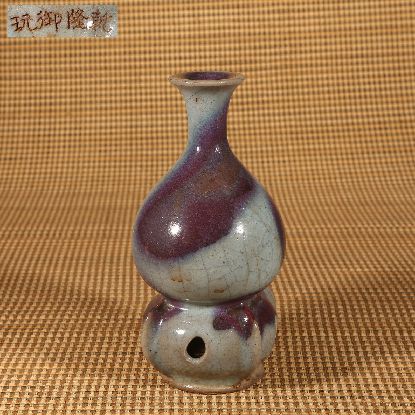 A SONG DYNASTY JUN WARE VASE (1 of 9)
