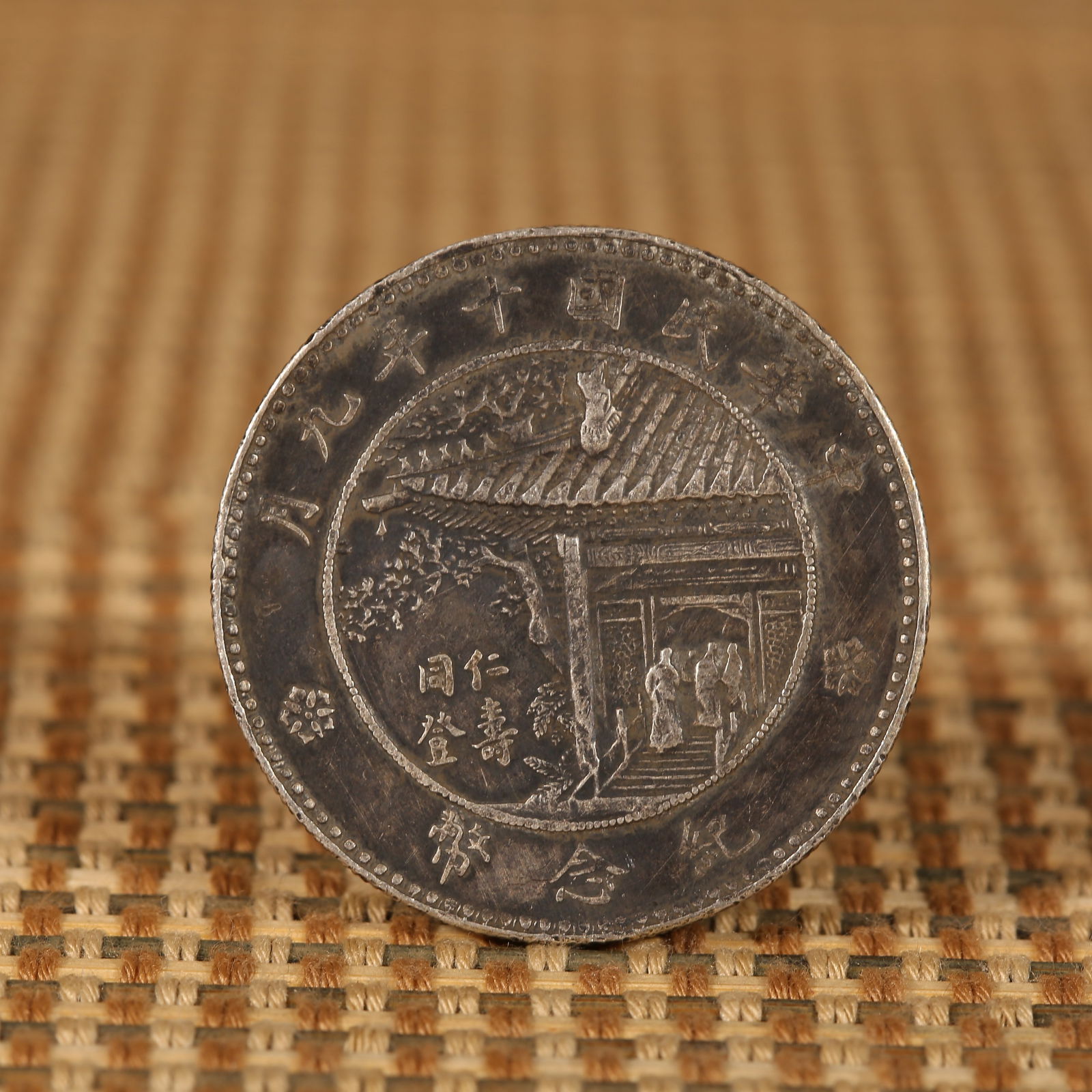 A REPUBLIC OF CHINA SILVER DOLLAR, ONE PIECE: Republic of China Silver Dollar, One Piece