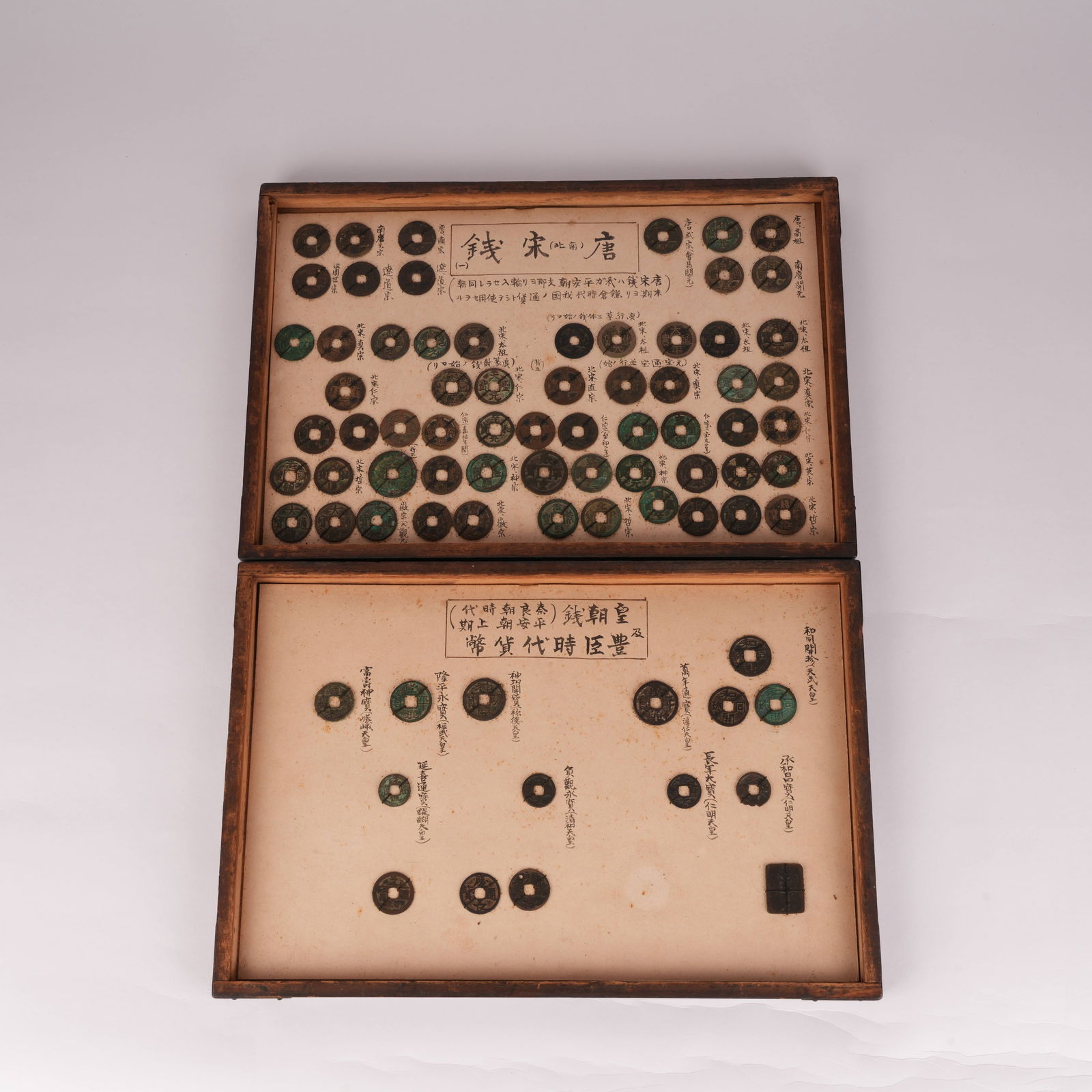 A TWO BOXES OF BRONZE COINS FROM VARIOUS PERIODS (1 of 7)