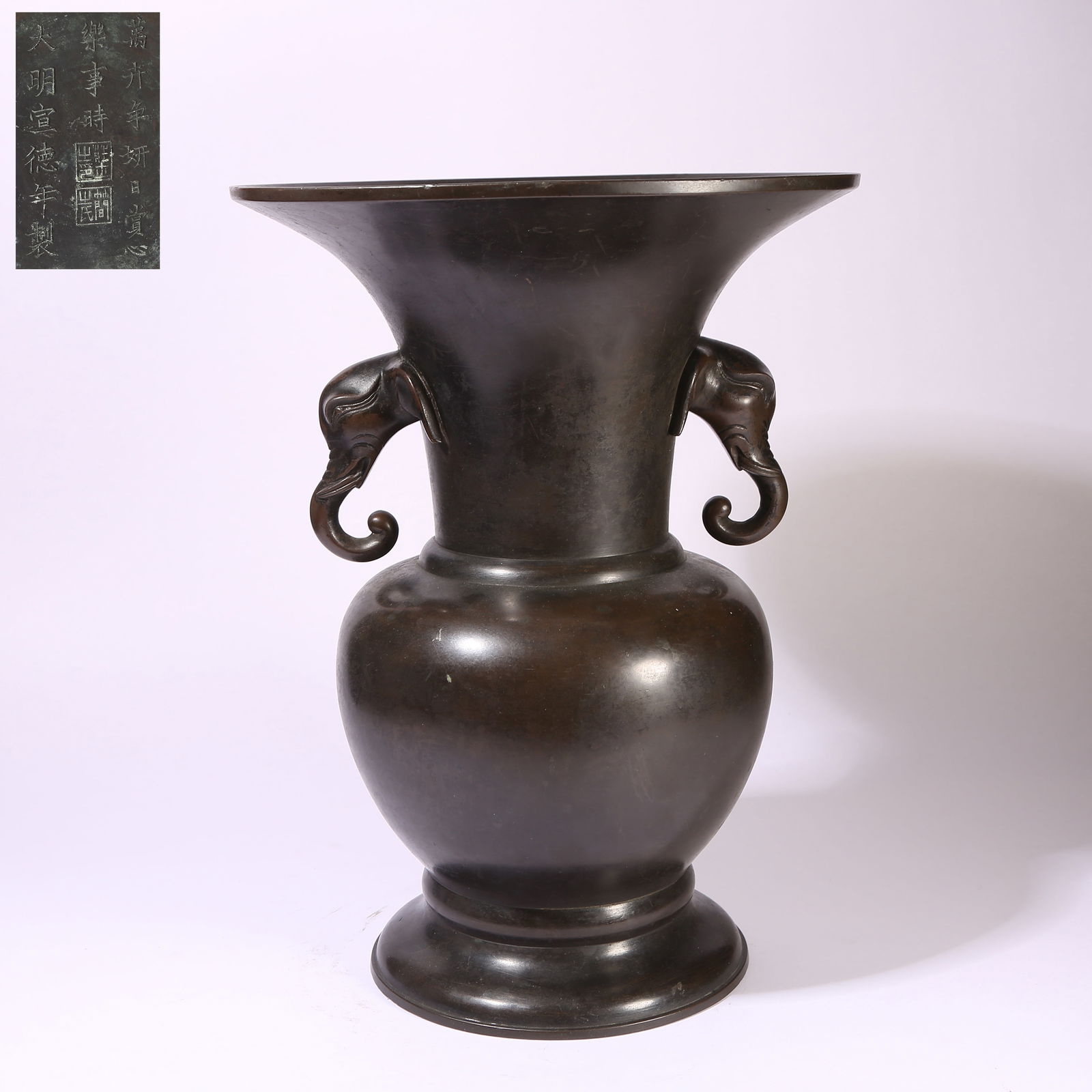 A BRONZE FOUR-TUSKED ELEPHANT-HANDLED ZUN: Bronze Four-Tusked Elephant-Handled Zun