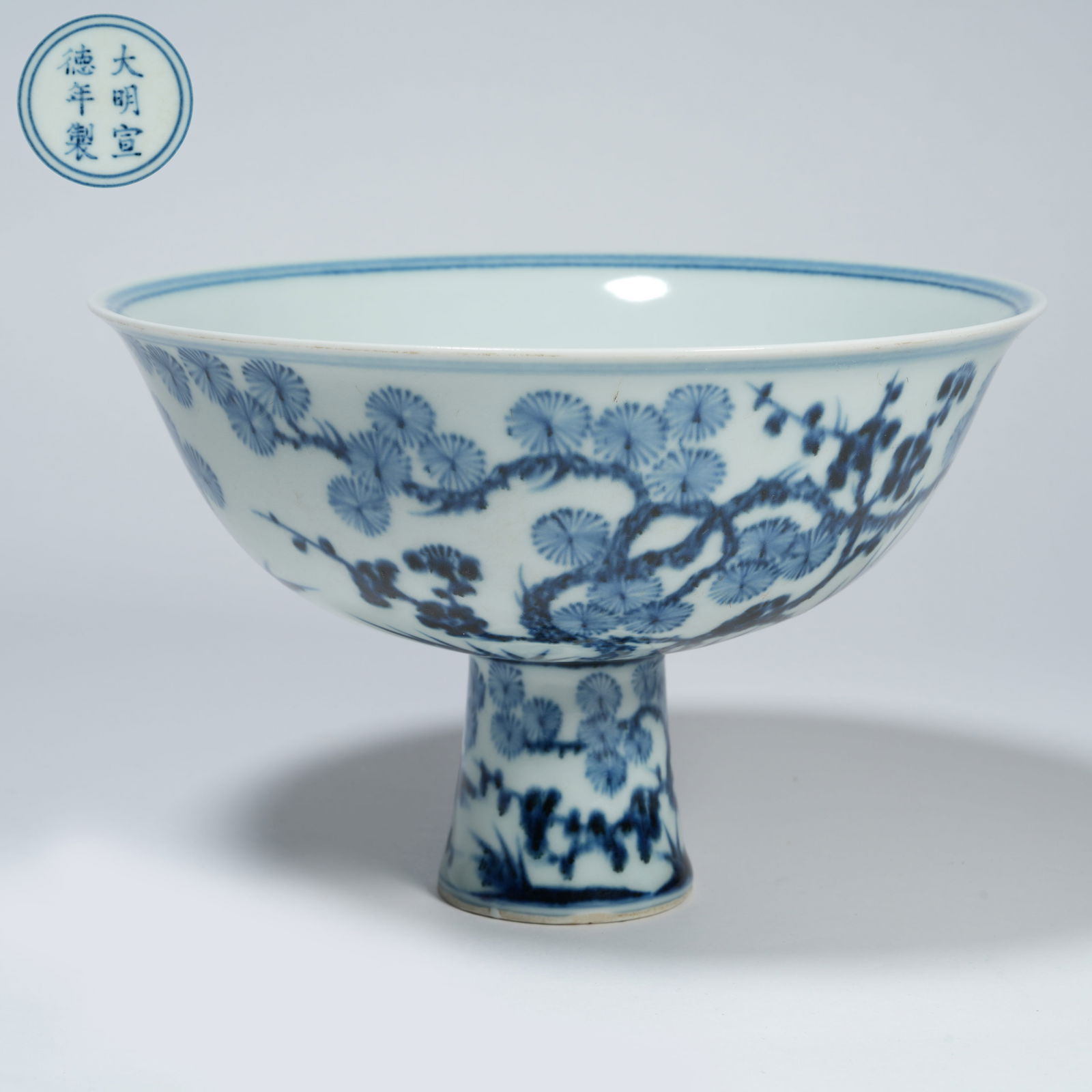 A BLUE-AND-WHITE HIGH-FOOTED BOWL WITH PINE, BAMBOO, AND PLUM MOTIFS: Blue-and-White High-Footed Bowl with Pine, Bamboo, and Plum Motifs