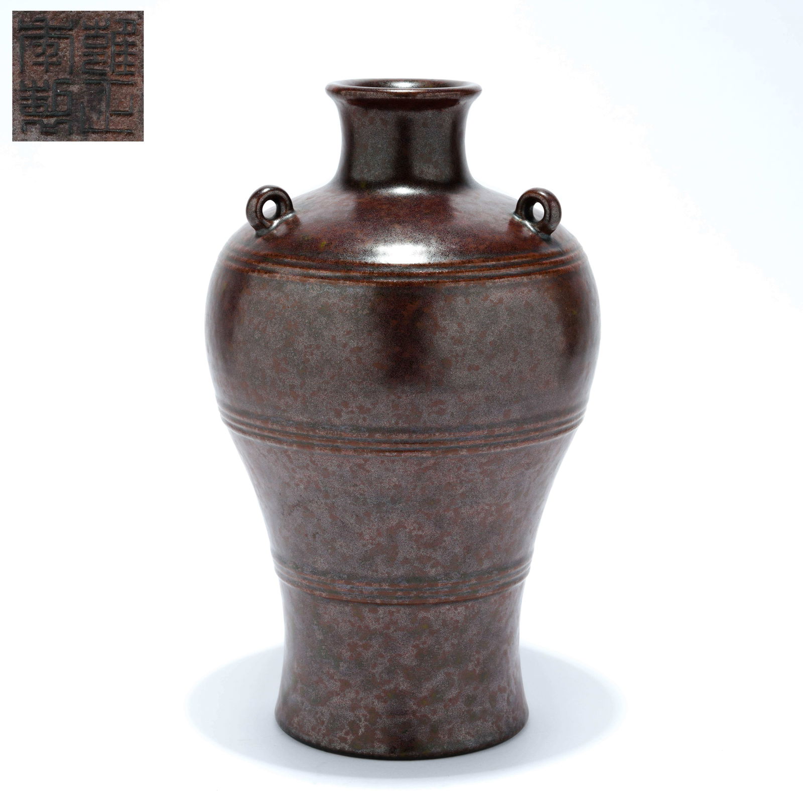 A MEIPING VASE WITH RUST-RED GLAZE (1 of 10)