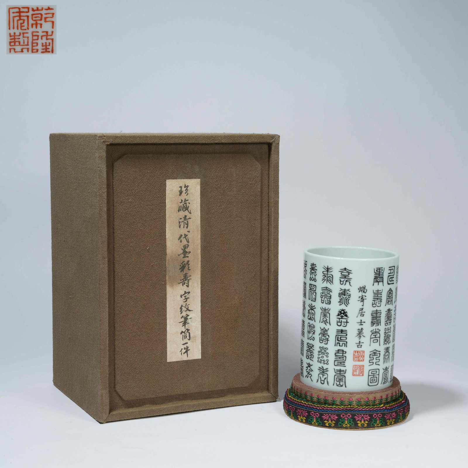 A INK-BLACK ENAMEL BRUSH POT WITH POETIC INSCRIPTIONS (1 of 9)