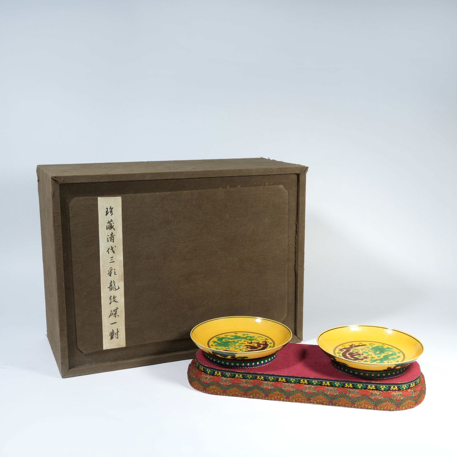 A YELLOW-GROUND PLAIN SANCAI DISH WITH TWIN DRAGONS PLAYING WITH A PEARL (PAIR): Yellow-Ground Plain Sancai Dish with Twin Dragons Playing with a Pearl (Pair)