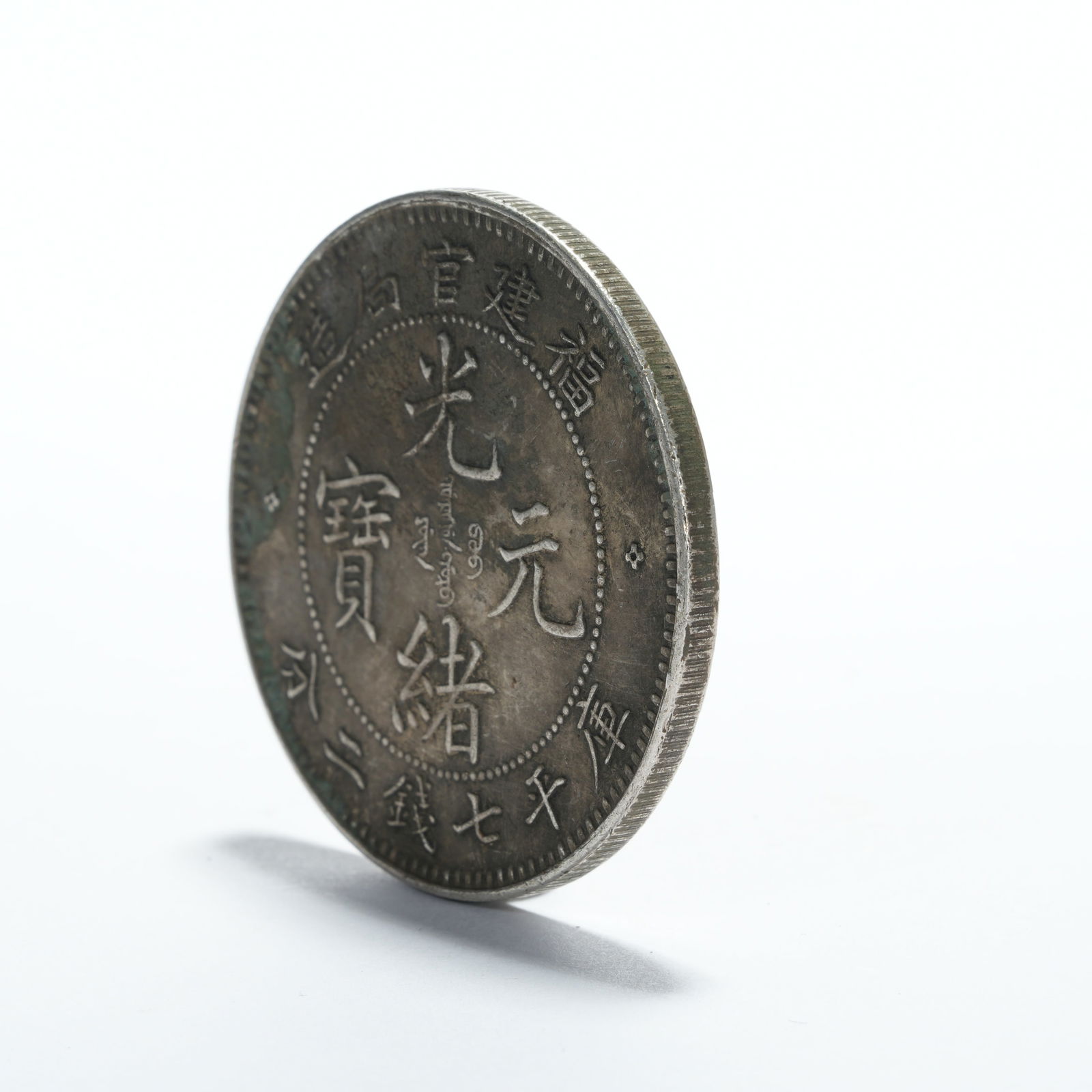 A SILVER DOLLAR COIN - 2