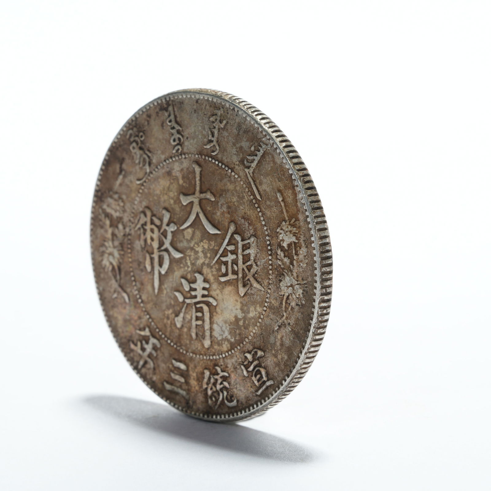 A SILVER DOLLAR COIN - 2