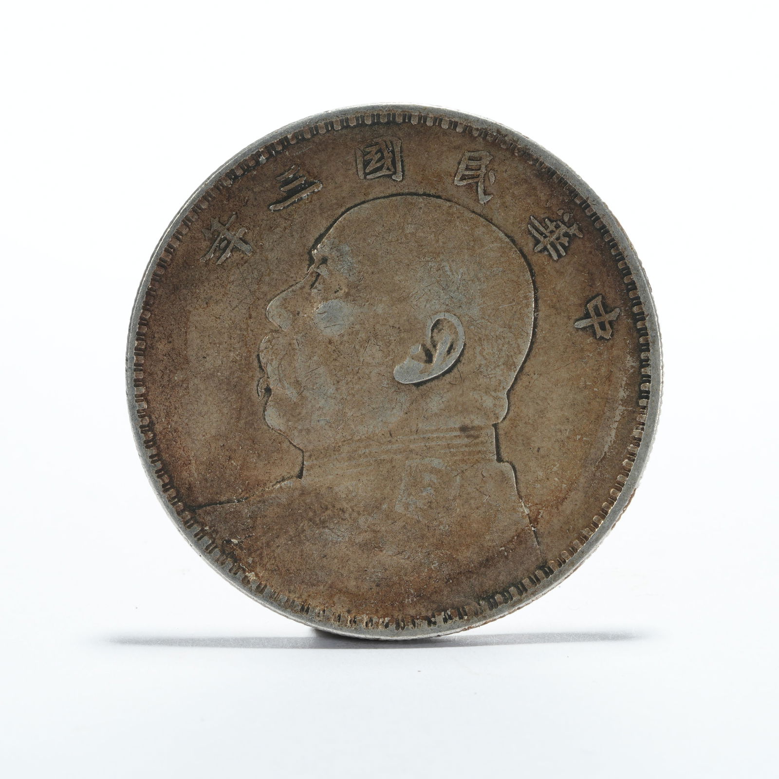 A SILVER DOLLAR COIN: One Silver Dollar Coin