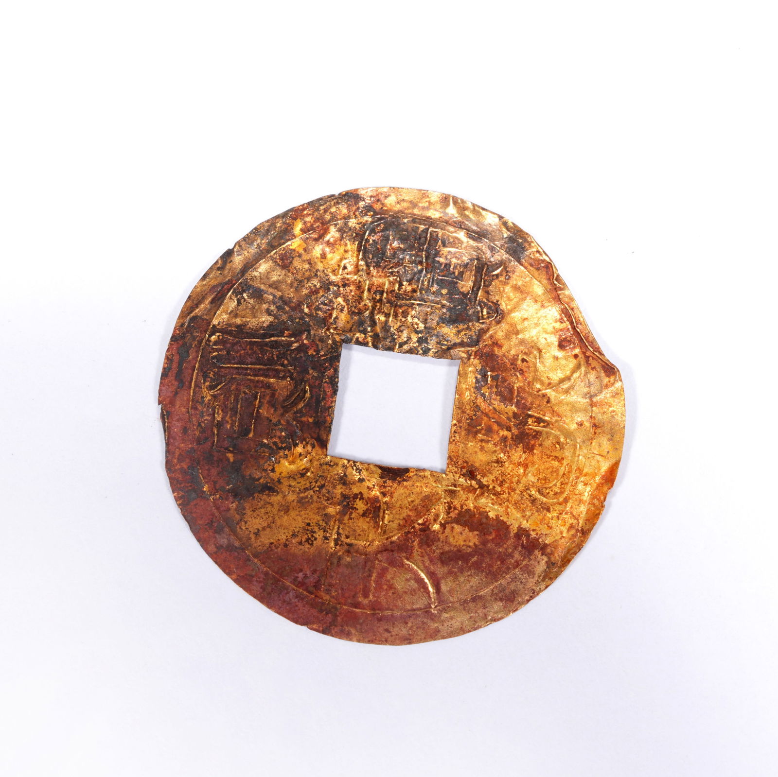 A SHUNTIAN YUANBAO COIN (1 of 3)