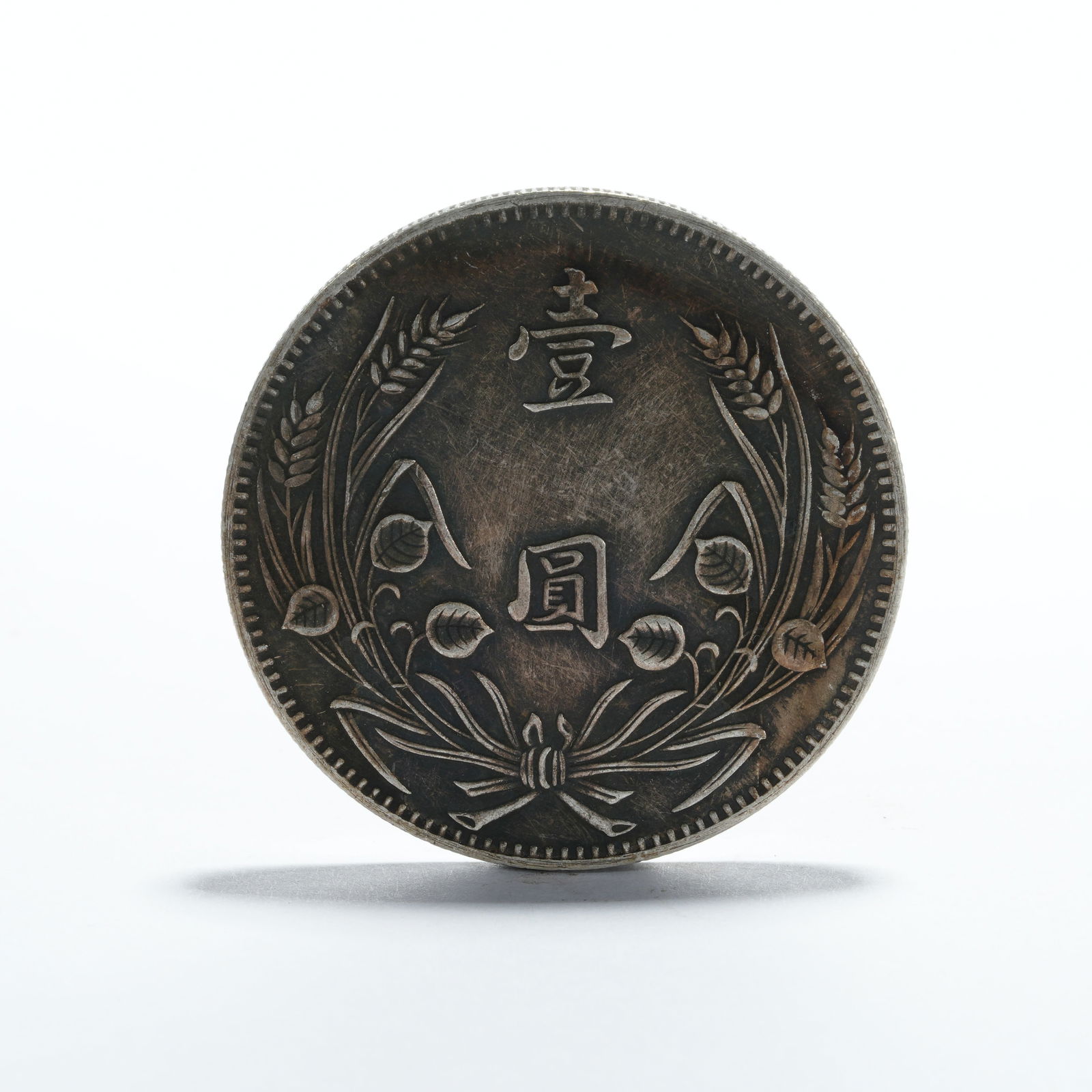 A SILVER DOLLAR COIN - 3