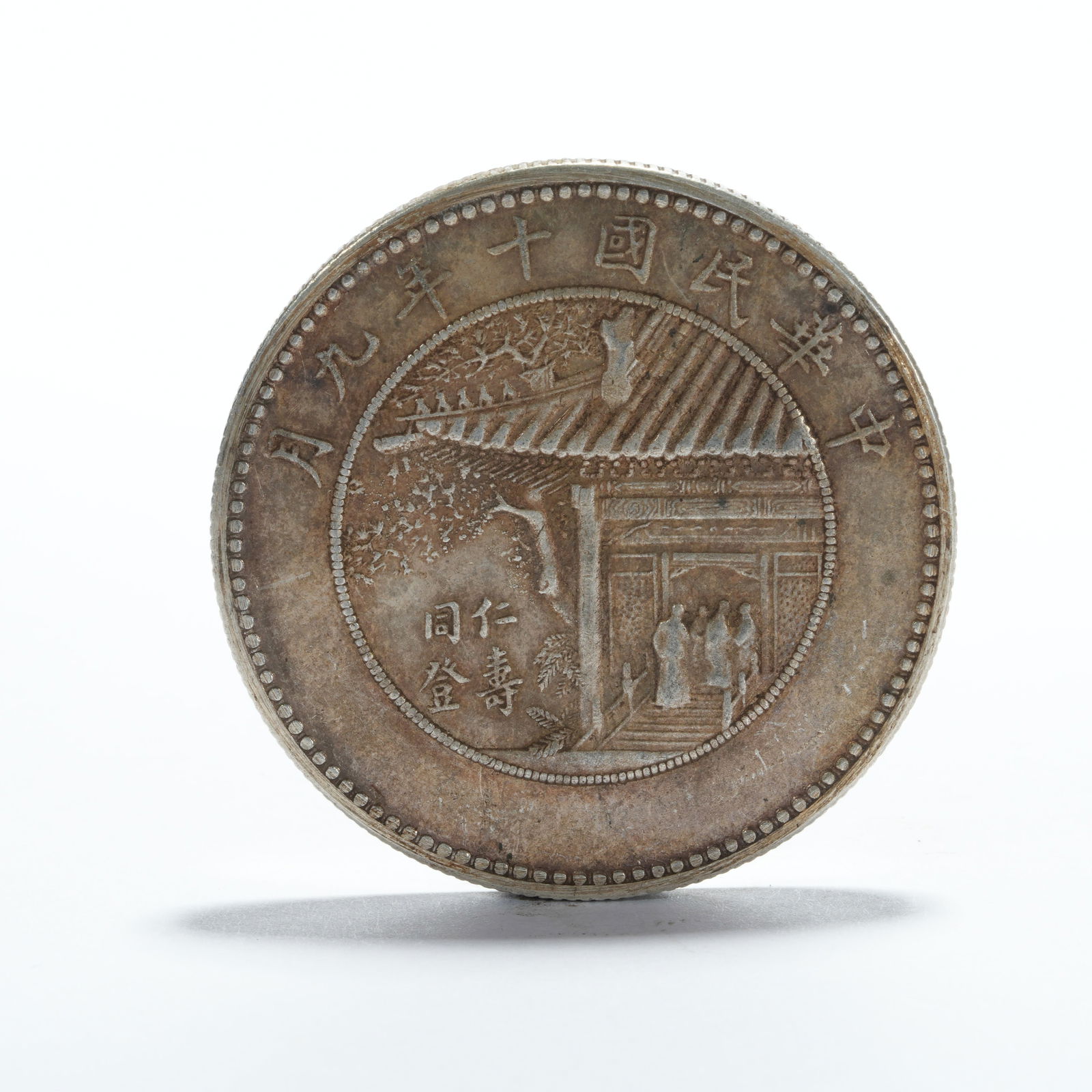 A SILVER DOLLAR COIN: One Silver Dollar Coin