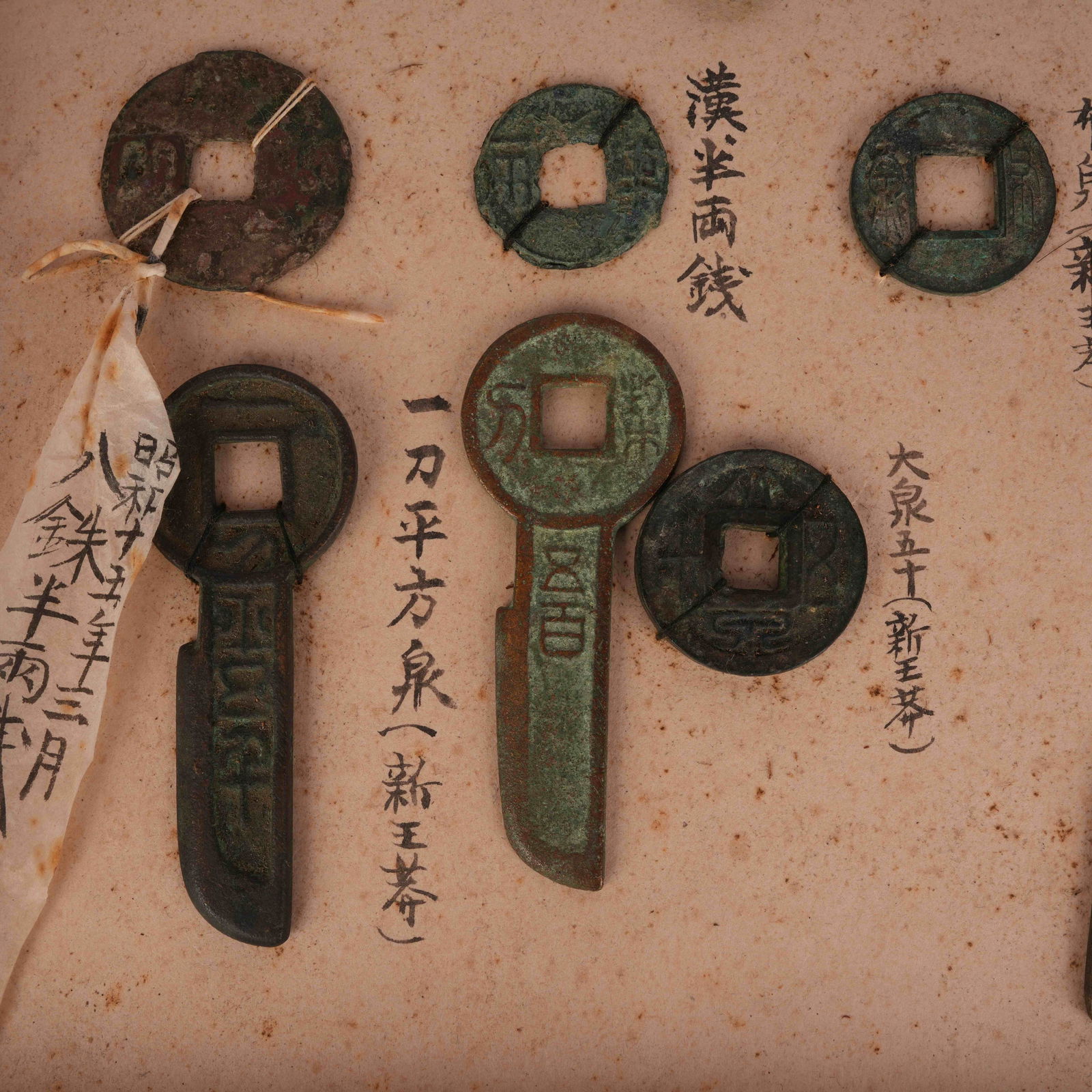 A SET OF COINS FROM VARIOUS PERIODS - 2