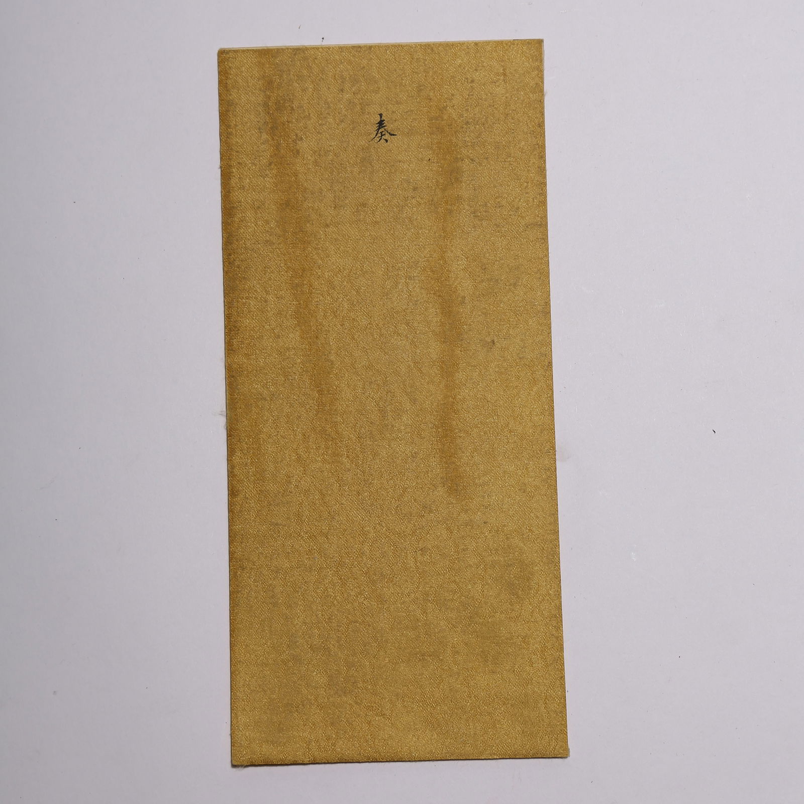 A SALUTATION MEMORIAL ON PAPER BY RONG LU.榮祿 (1 of 6)