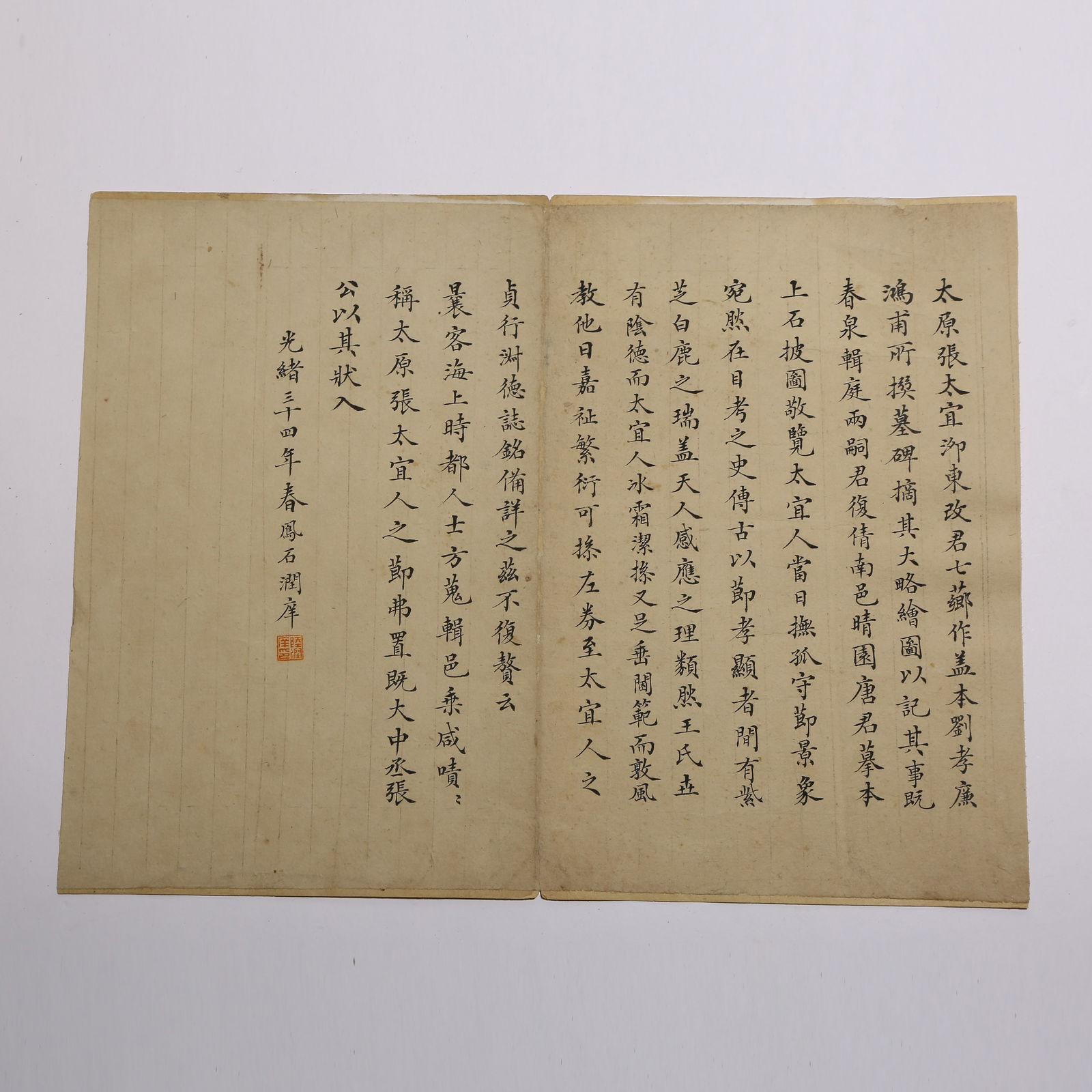 A MANUSCRIPT NOTE ON PAPER BY LU RUNXIANG.陸潤庠 (1 of 7)