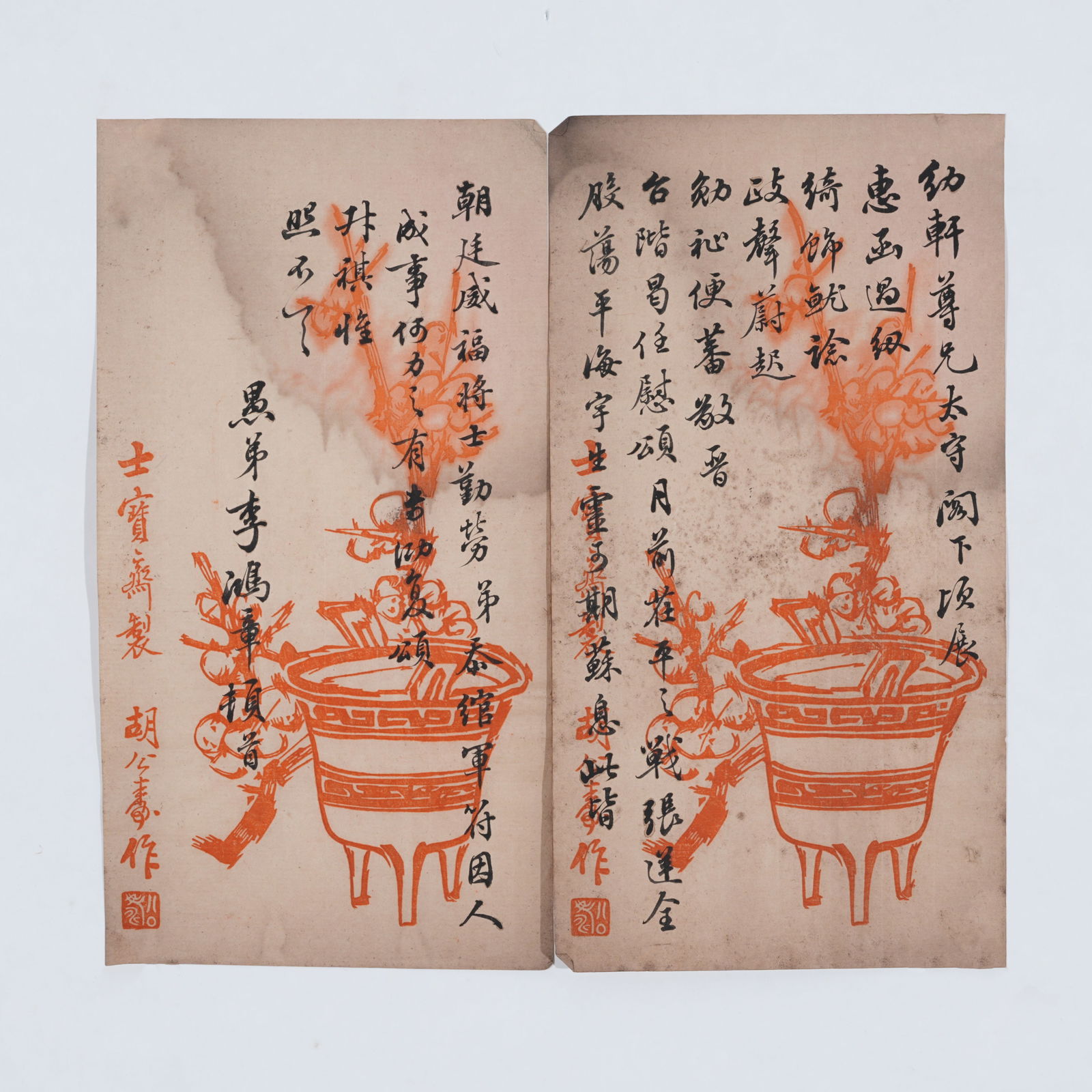 A LETTER ON PAPER BY LI HONGZHANG (A PAIR).李鴻章 (1 of 10)