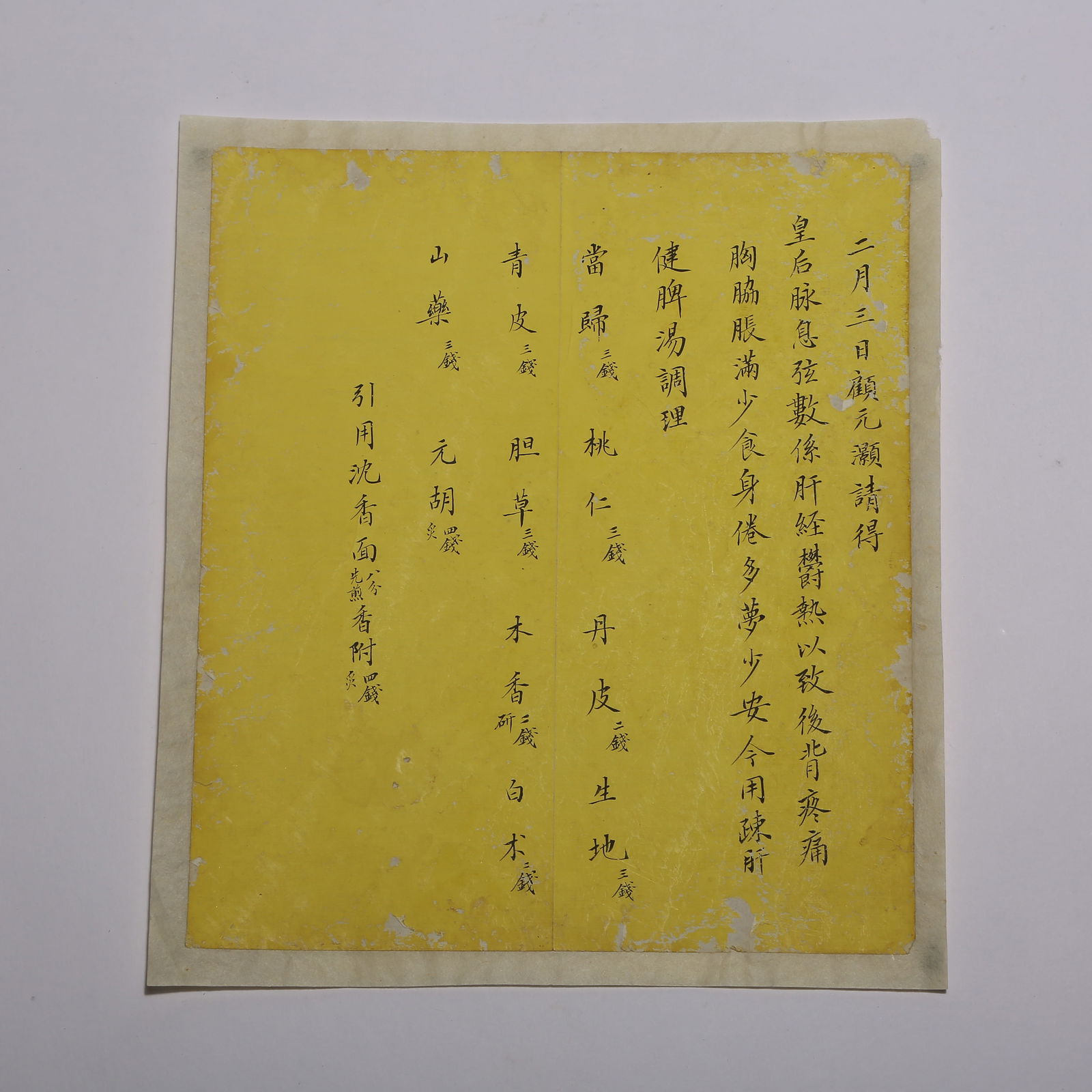 A MEDICAL PRESCRIPTION ON PAPER BY GU YUANHAO.顧元灝 (1 of 5)