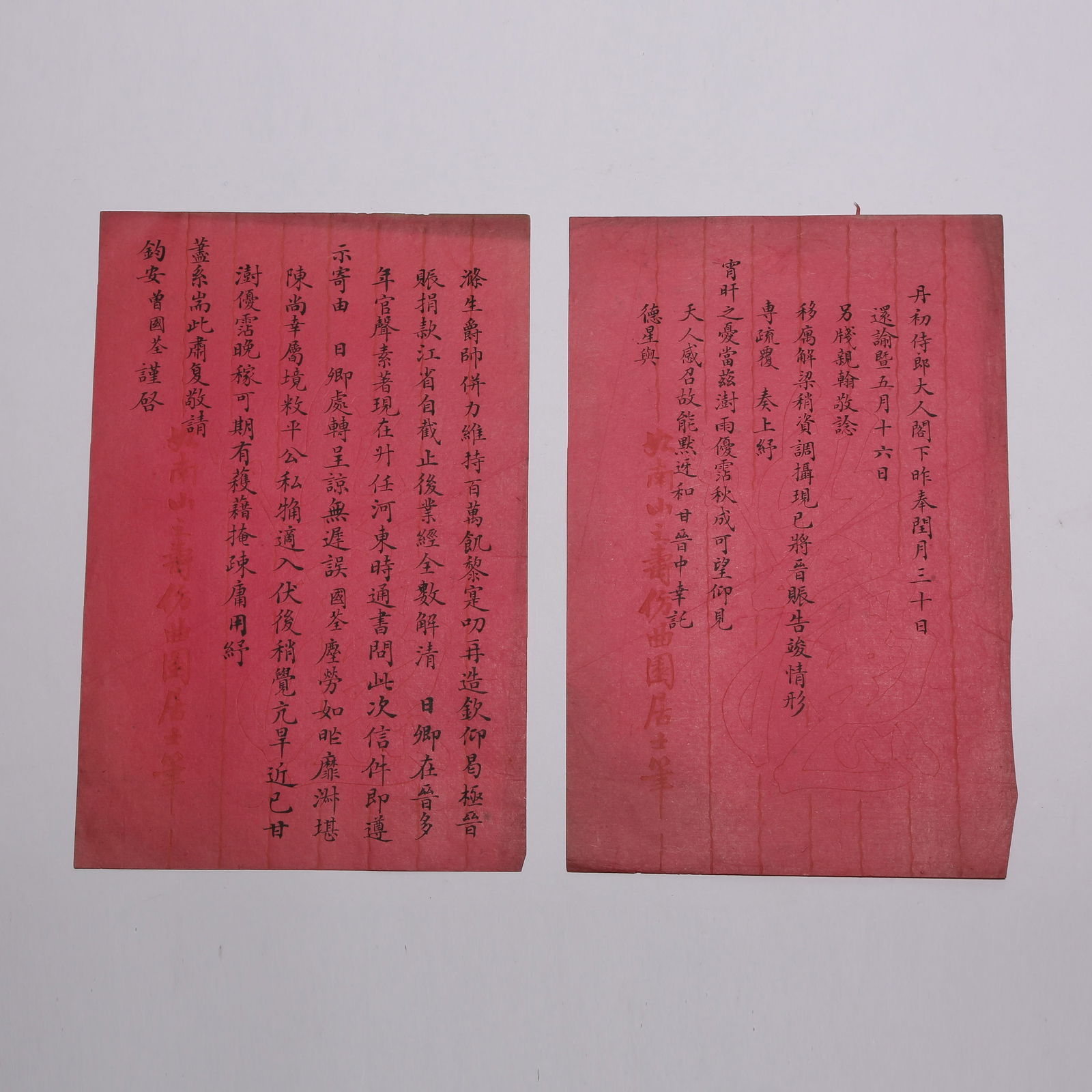 A LETTER ON PAPER BY ZENG GUOQUAN (2 PAGES).曾國荃 (1 of 6)