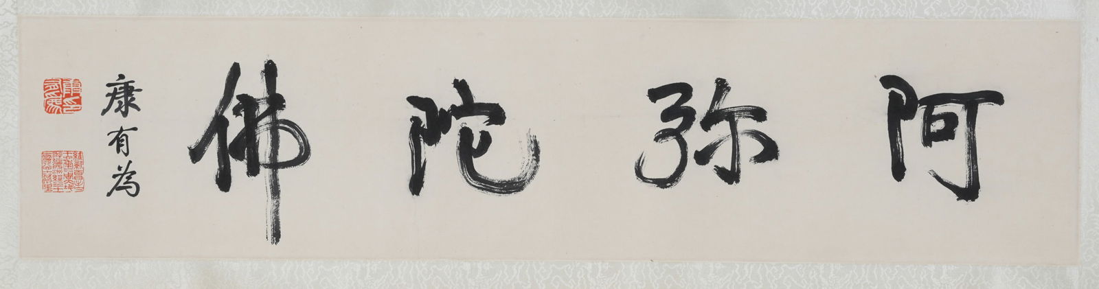 A CALLIGRAPHY ON PAPER, HANGING SCROLL, BY KANG YOUWEI.康有為 (1 of 10)