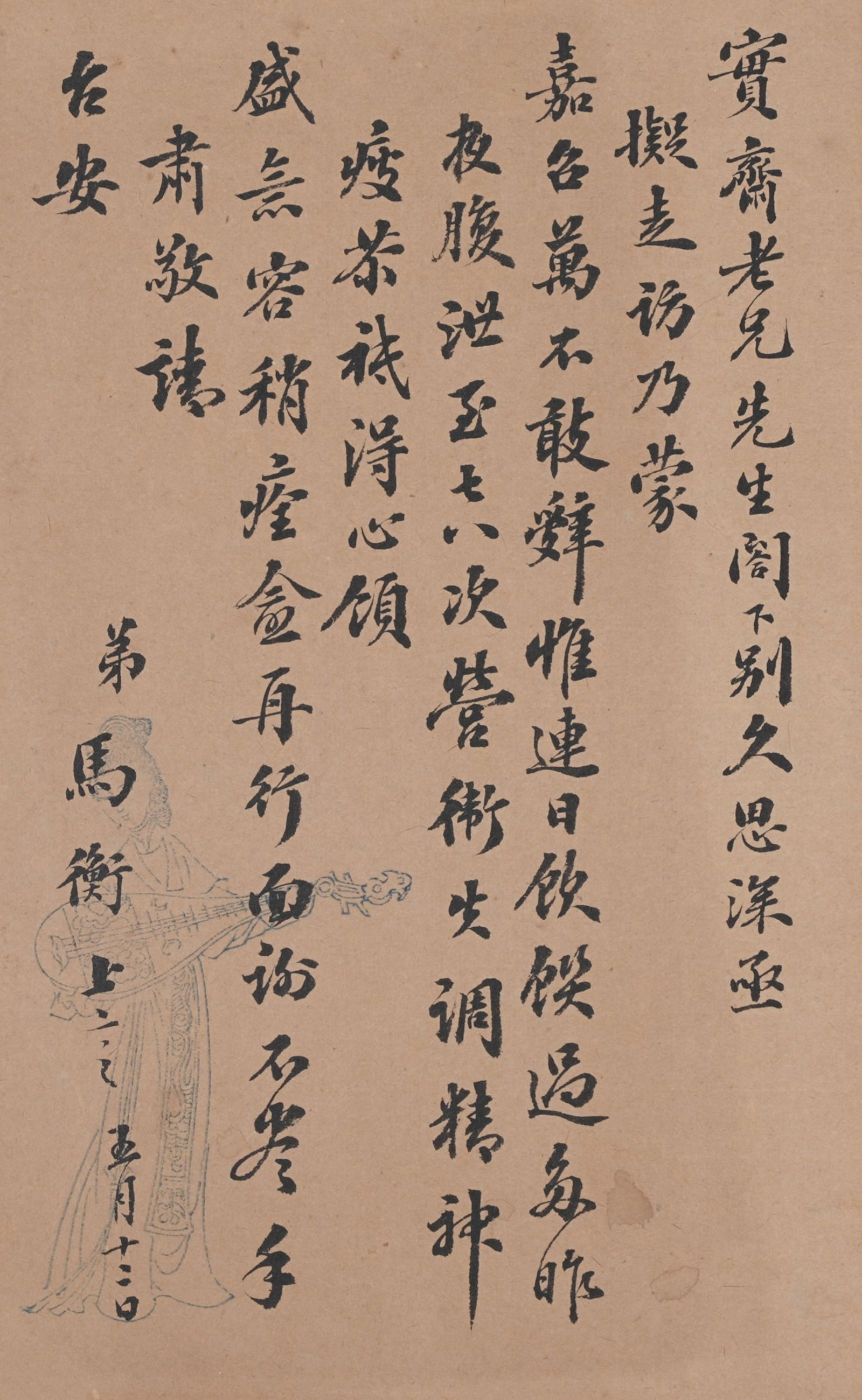 A LETTER ON PAPER BY MA HENG.馬衡 (1 of 10)