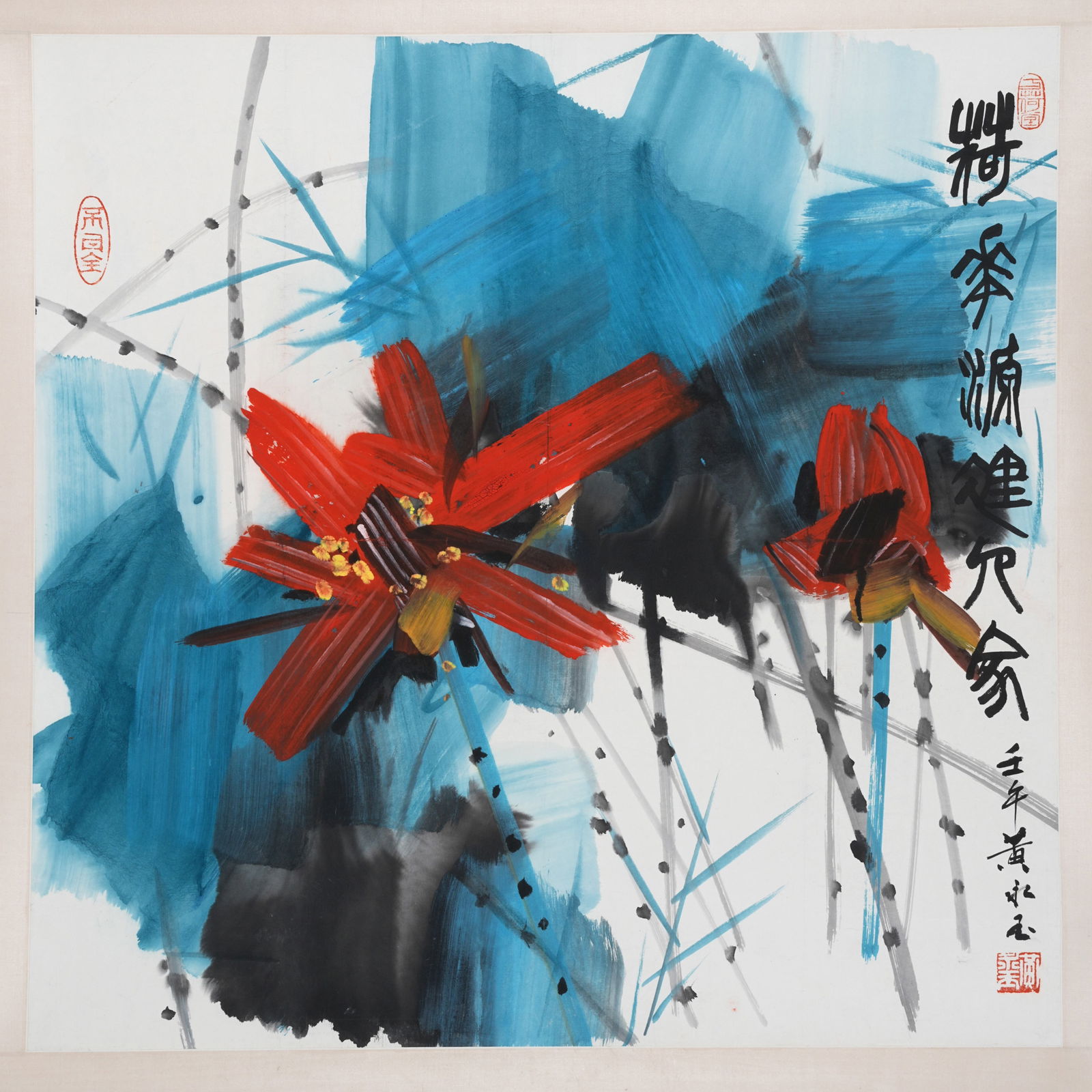 A LOTUS PAINTING ON PAPER BY HUANG YONGYU, HANGING SCROLL.黃永玉 (1 of 10)