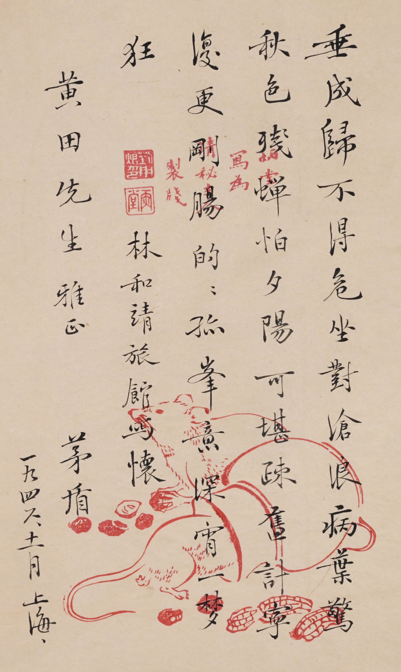 A LETTER ON PAPER BY MAO DUN.茅盾 (1 of 9)