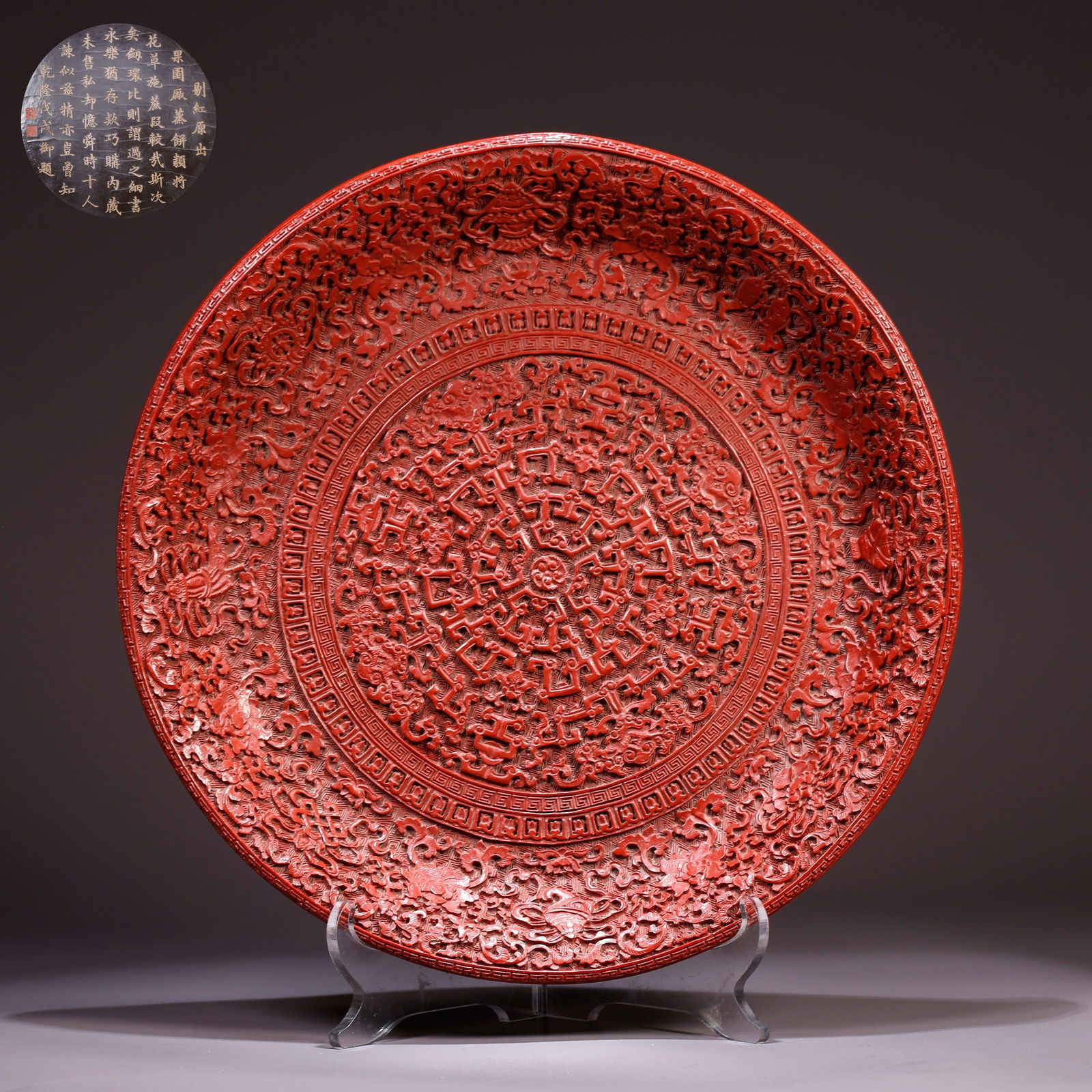 A CARVED RED LACQUER PLATE WITH EIGHT TREASURES DESIGN (1 of 8)