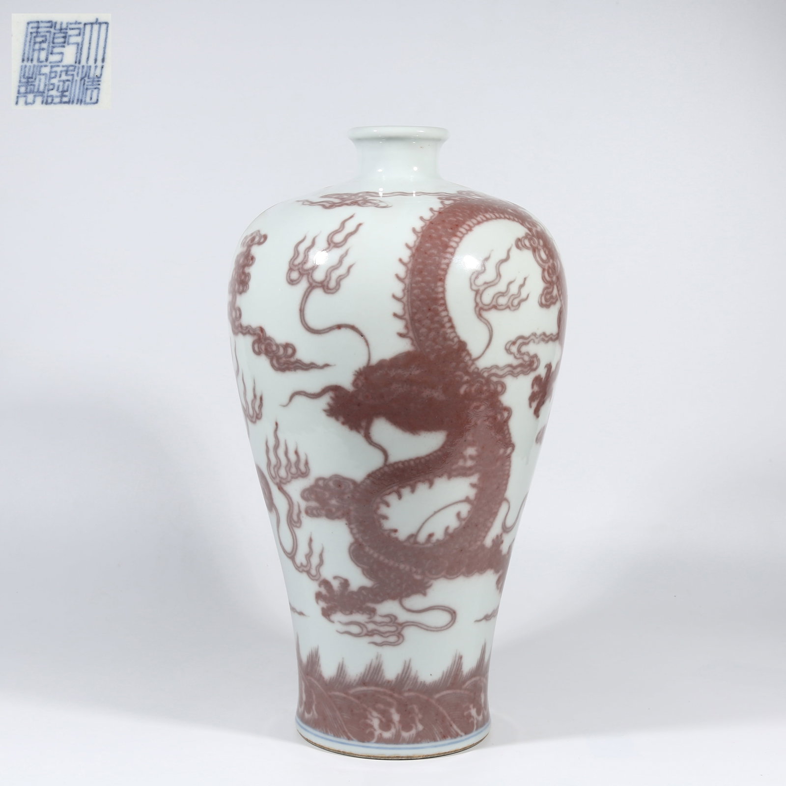 A UNDERGLAZE RED CLOUD DRAGON CHASING PEARL PATTERN PLUM VASE: Underglaze Red Cloud Dragon Chasing Pearl Pattern Plum Vase