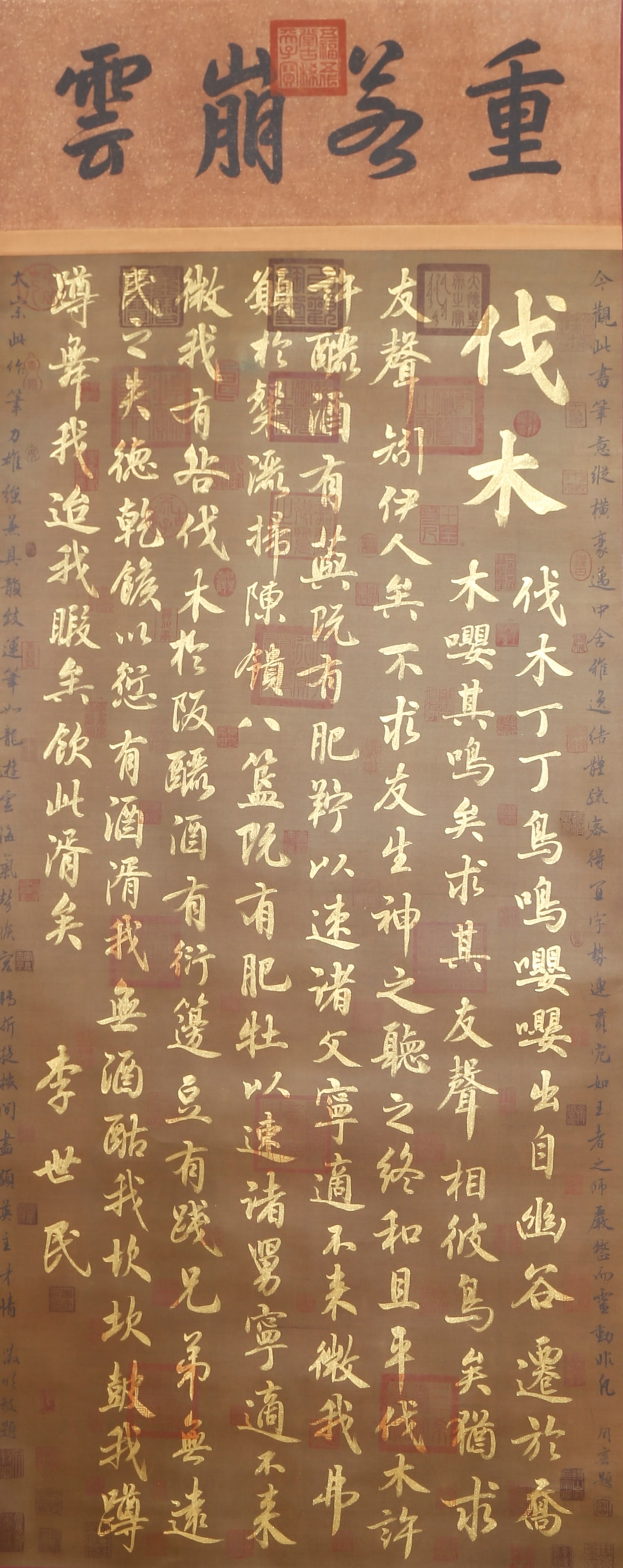 A CALLIGRAPHY ON SILK BY LI SHIMIN.李世民: Calligraphy on Silk by Li Shimin.李世民