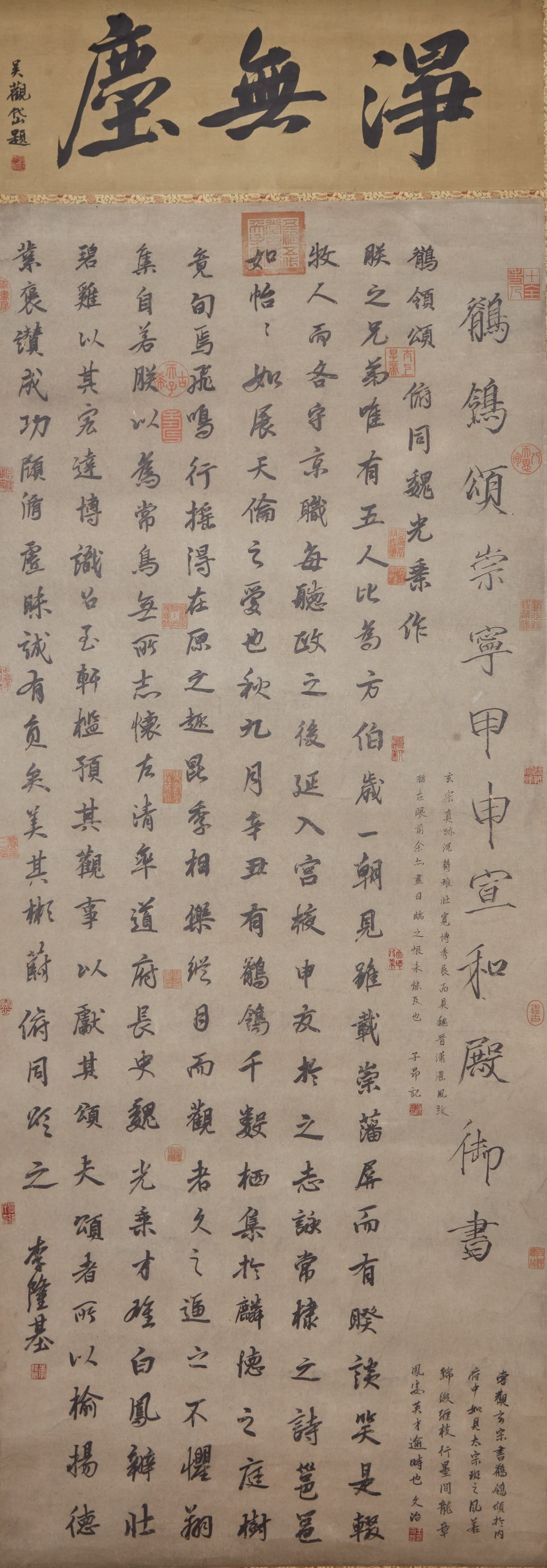 A CALLIGRAPHY ON PAPER BY EMPEROR XUANZONG OF TANG (LI LONGJI).李隆基 (1 of 11)