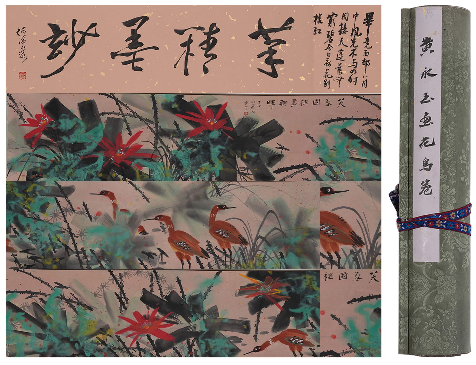 A FLOWER-AND-BIRD PAINTING ON PAPER BY HUANG YONGYU, HANDSCROLL.黃永玉: Flower-and-Bird Painting on Paper by Huang Yongyu, handscroll.黃永玉