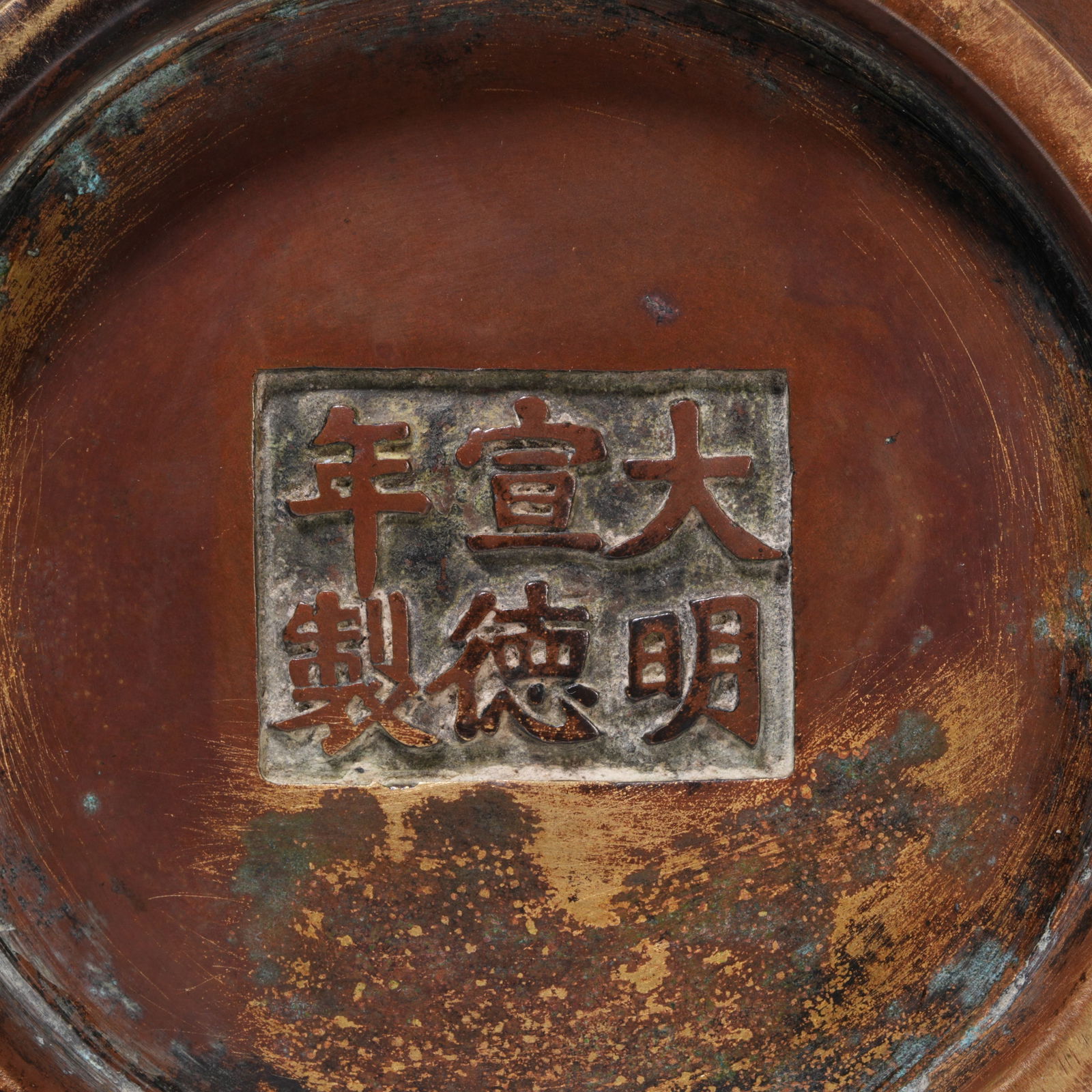 A BRONZE DOUBLE-HANDLED CENSER - 10