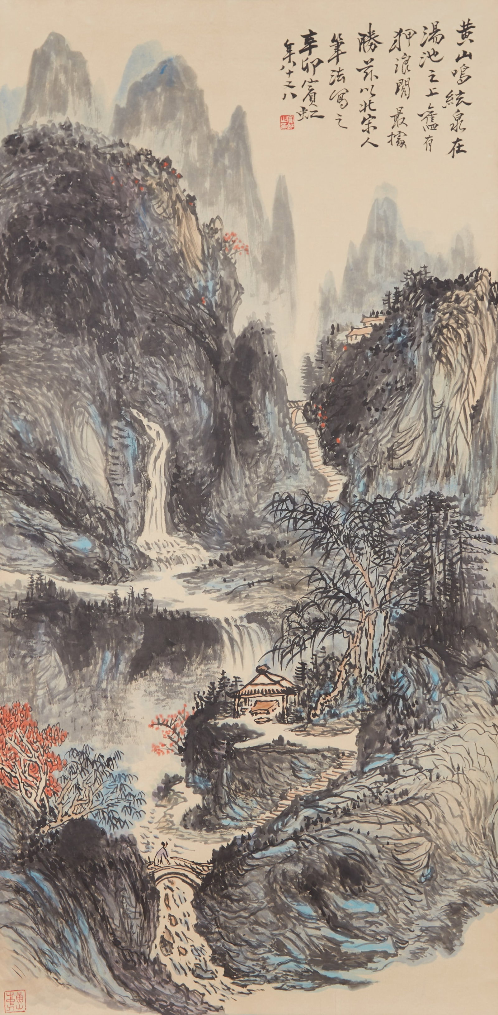 A LANDSCAPE PAINTING ON PAPER BY HUANG BINHONG.黃賓虹: Landscape Painting on Paper by Huang Binhong.黃賓虹