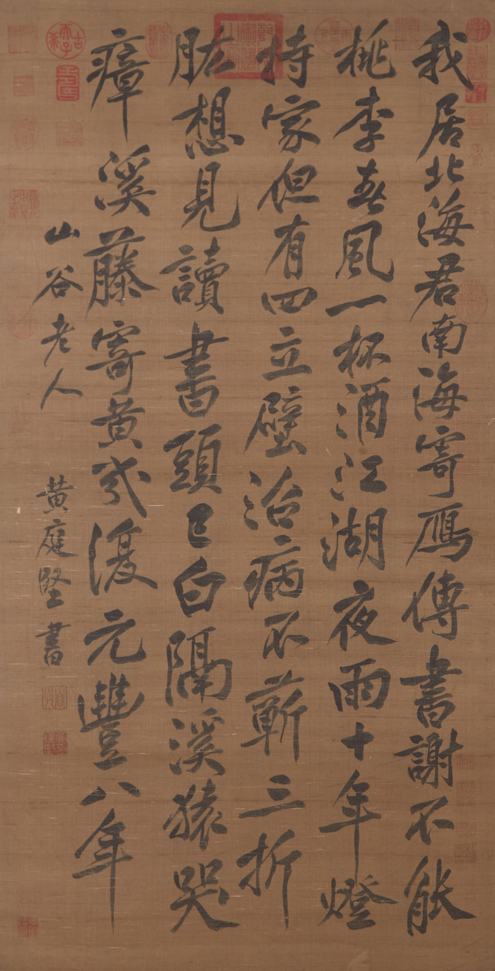 A CALLIGRAPHY ON SILK BY HUANG TINGJIAN.黃庭堅 (1 of 9)