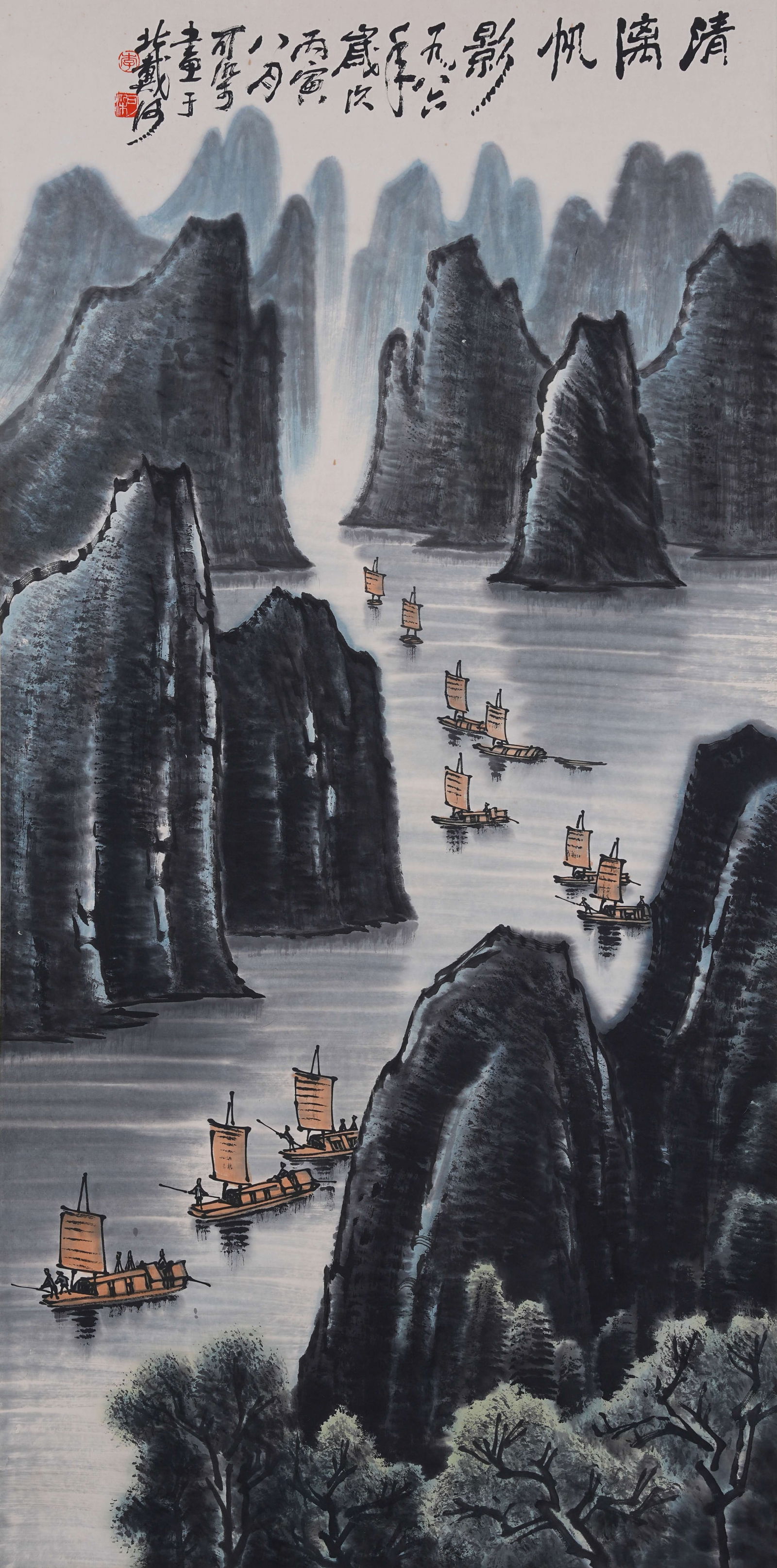 A SAILING ON THE CLEAR LI RIVER PAINTING ON PAPER BY LI KERAN.李可染: Sailing on the Clear Li River Painting on Paper by Li Keran.李可染